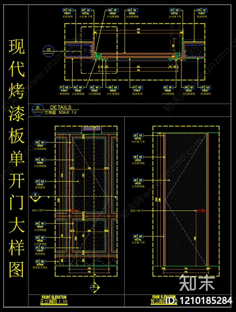 综合门节点cad施工图下载【ID:1210185284】
