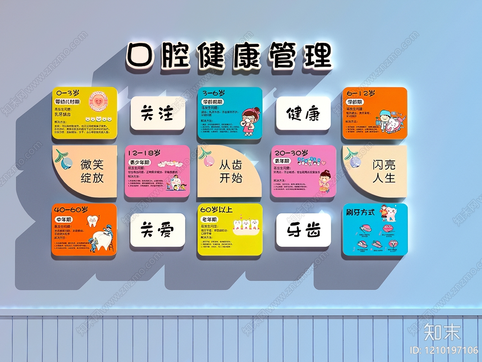现代简约文化墙3D模型下载【ID:1210197106】