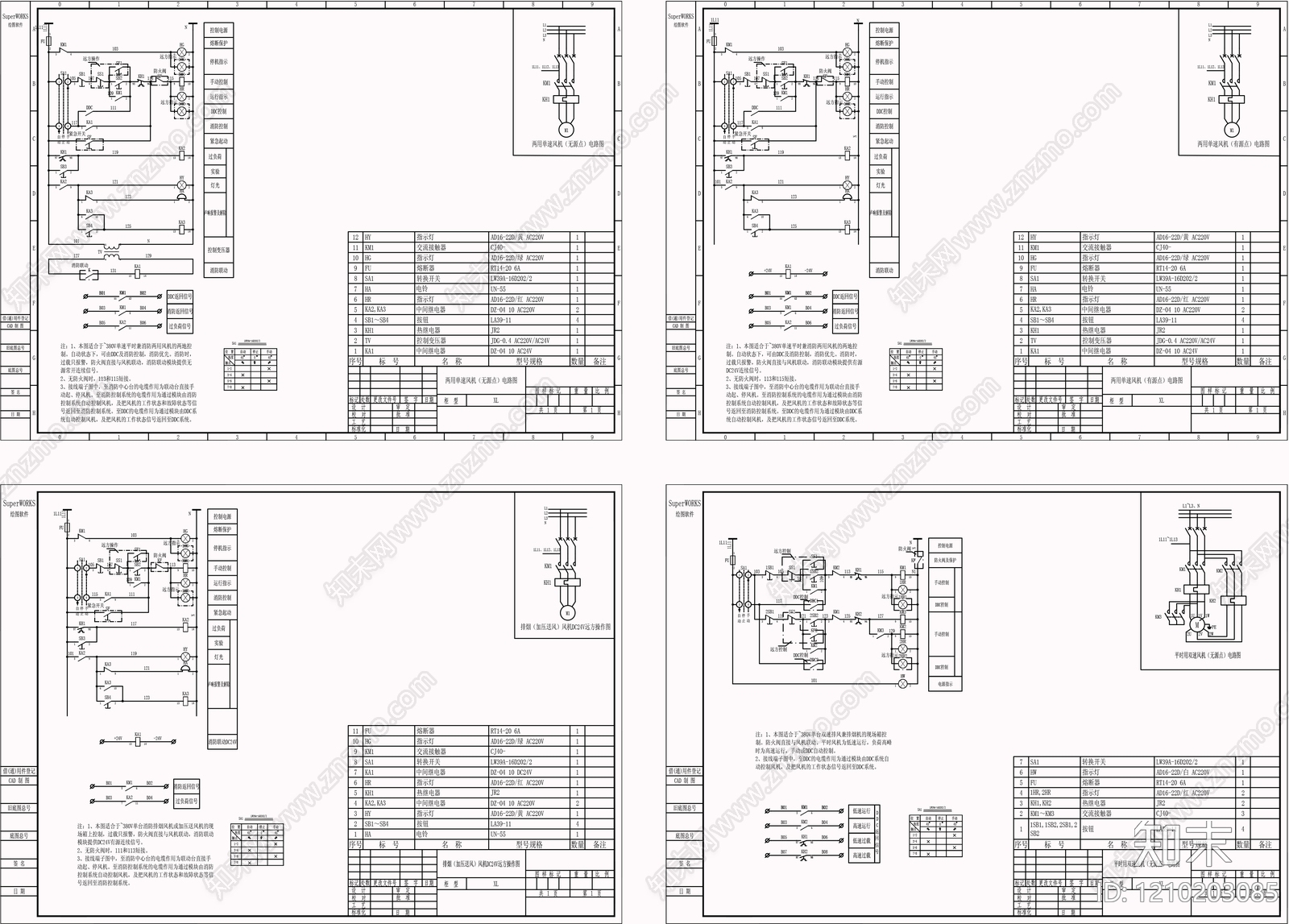 供配电系统施工图下载【ID:1210203085】