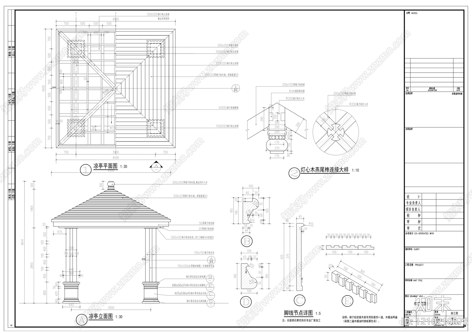 现代美式亭子施工图下载【ID:1210210078】
