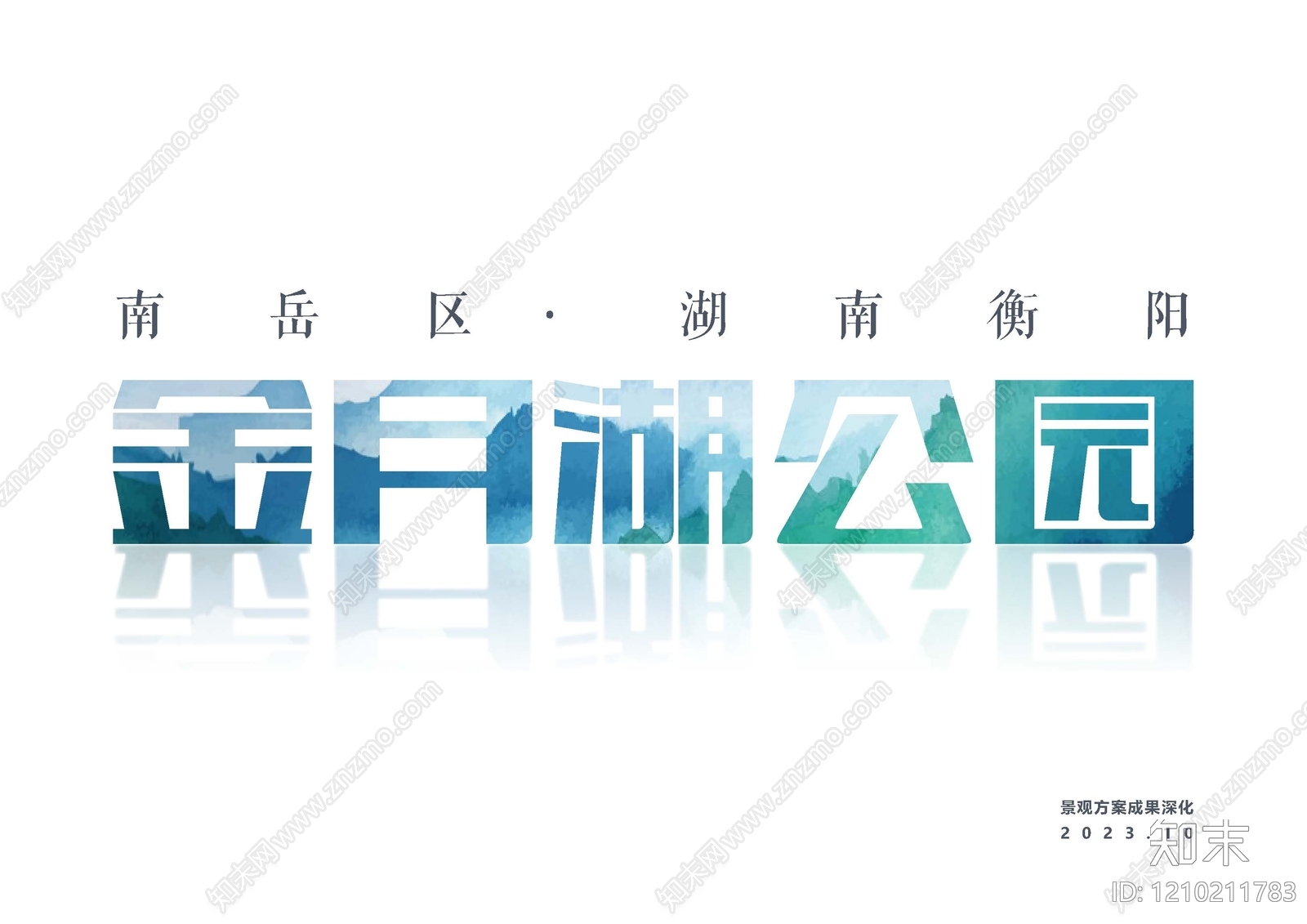 现代主题公园景观下载【ID:1210211783】