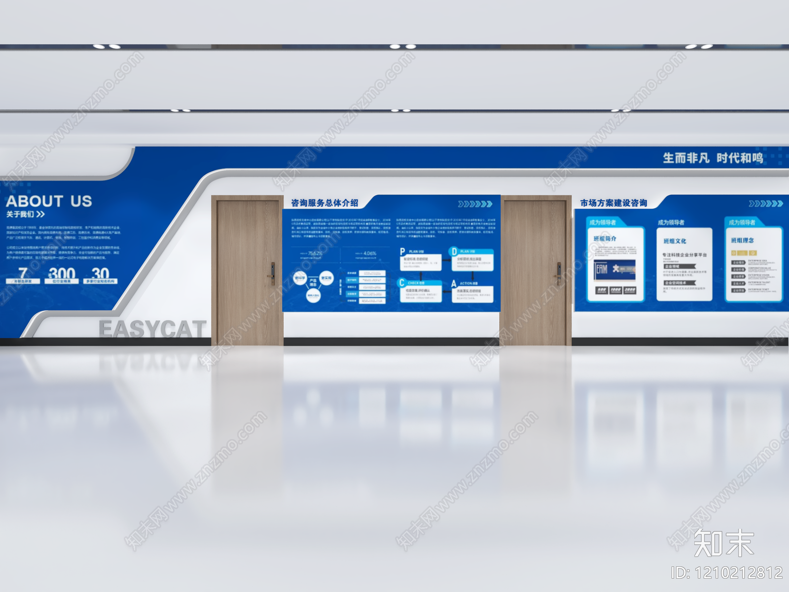 现代简约企业文化展厅3D模型下载【ID:1210212812】