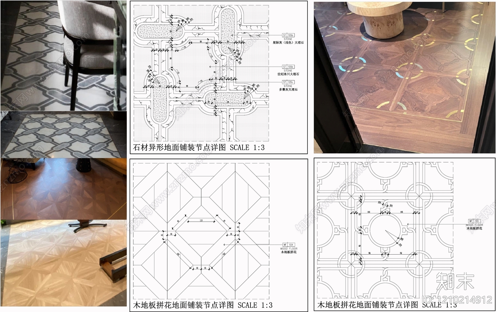 地面综合节点施工图下载【ID:1210214912】