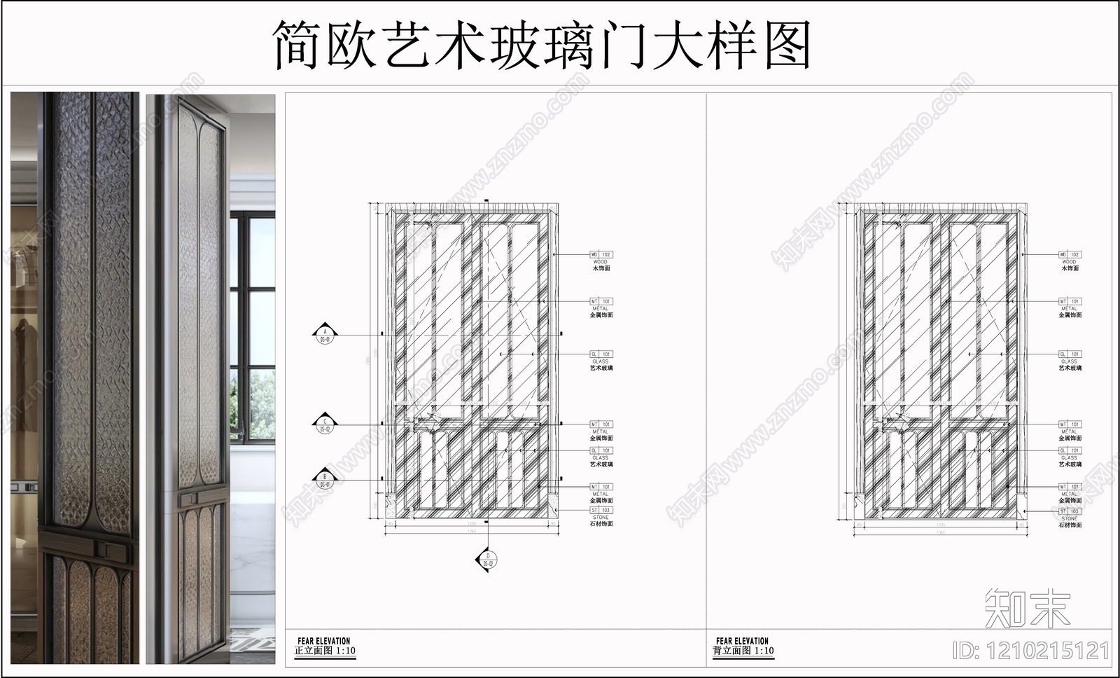 玻璃门节点cad施工图下载【ID:1210215121】