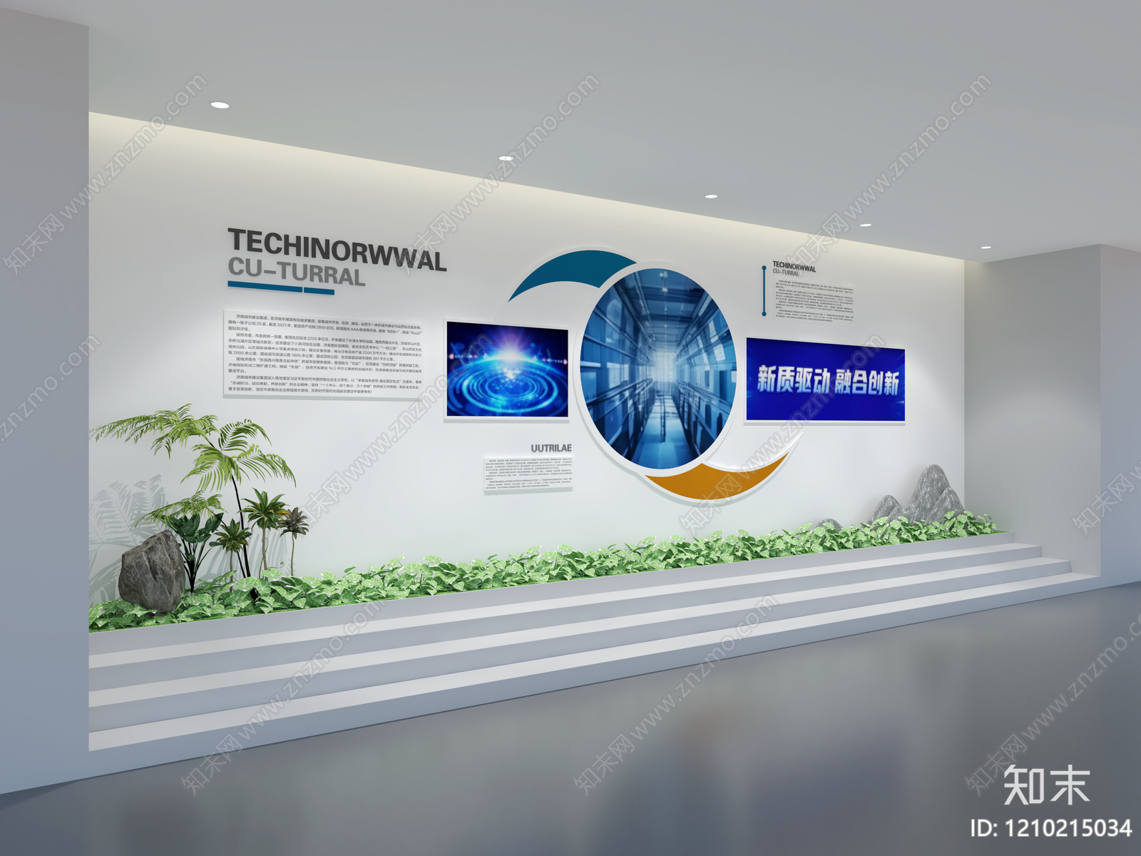 现代简约企业文化展厅3D模型下载【ID:1210215034】