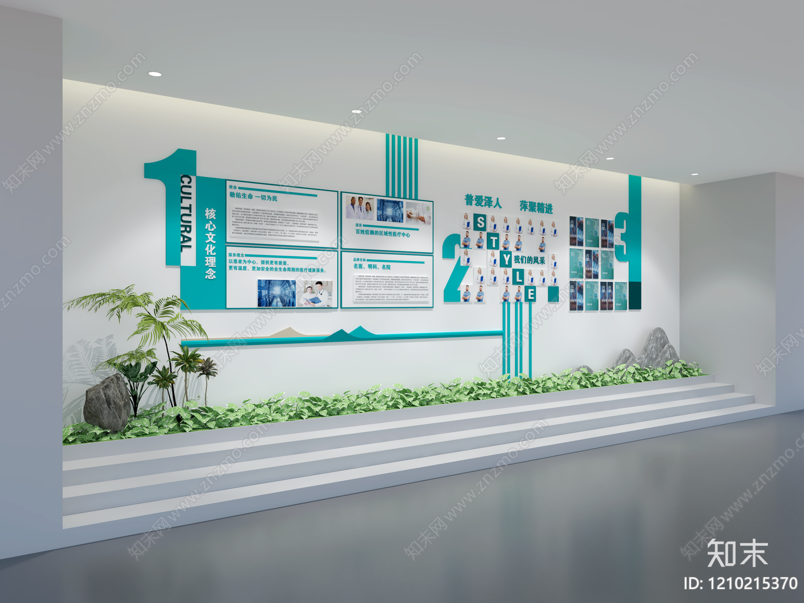 现代简约医疗展厅文化墙3D模型下载【ID:1210215370】