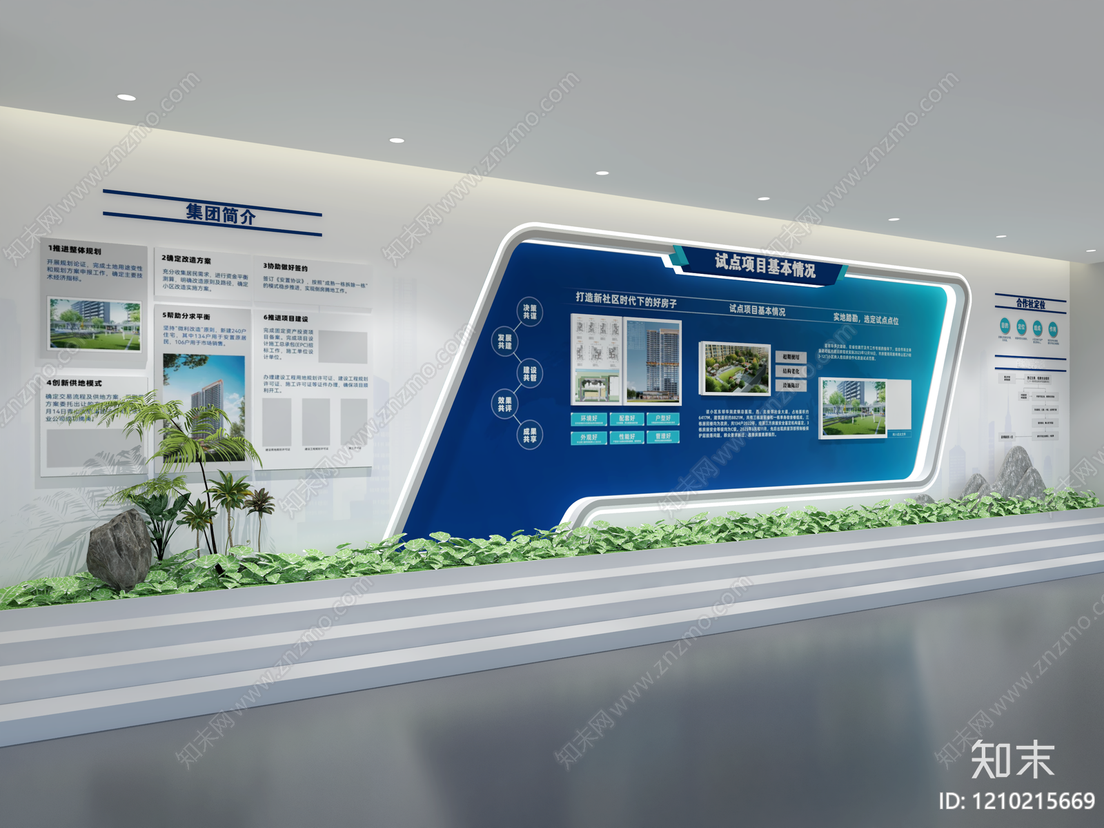 现代简约企业文化展厅3D模型下载【ID:1210215669】