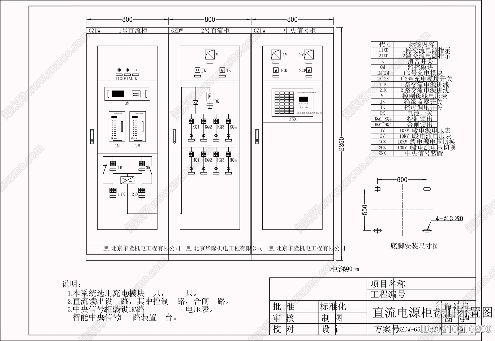供配电系统施工图下载【ID:1210216200】