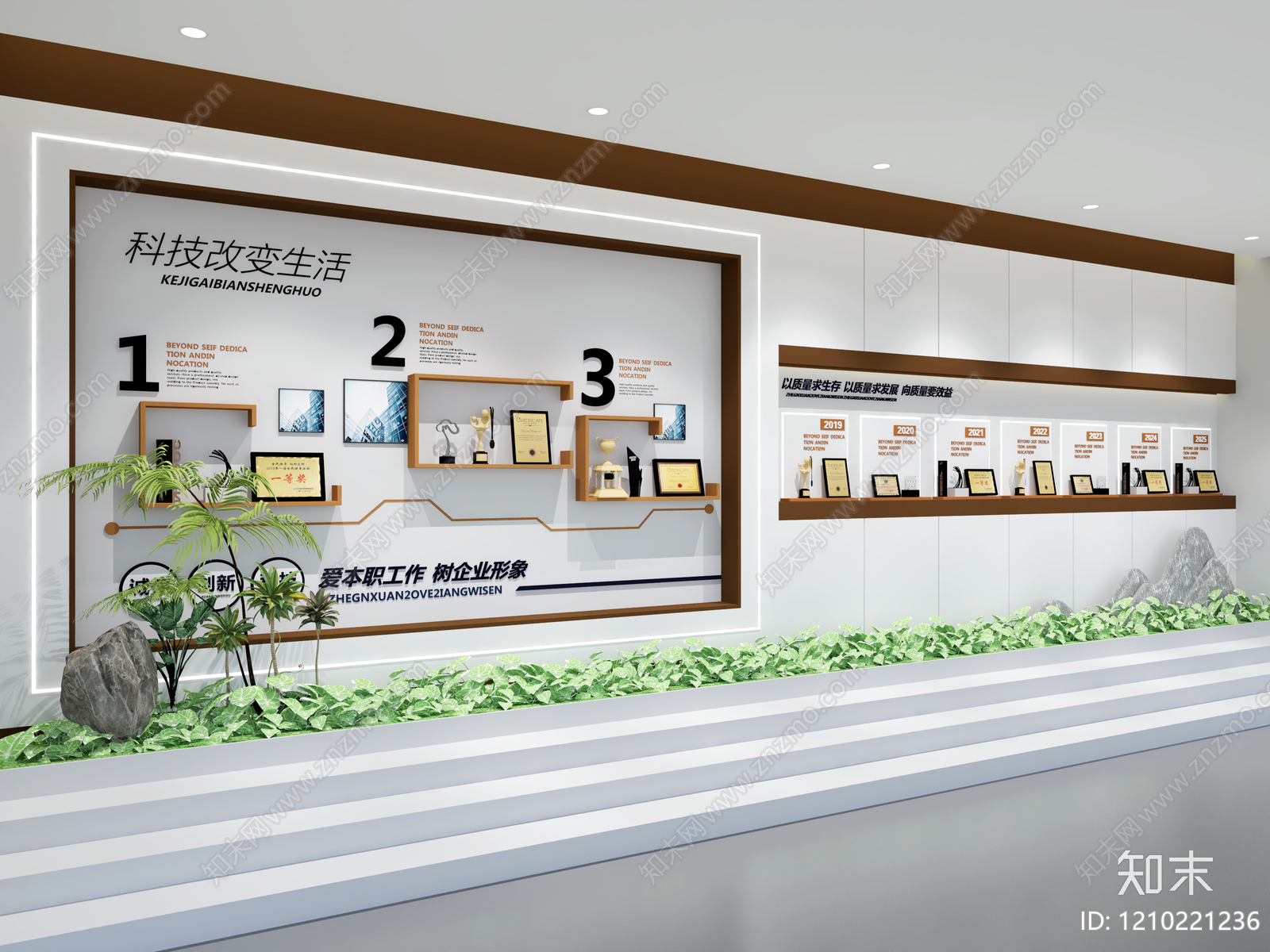 现代简约企业文化展厅3D模型下载【ID:1210221236】