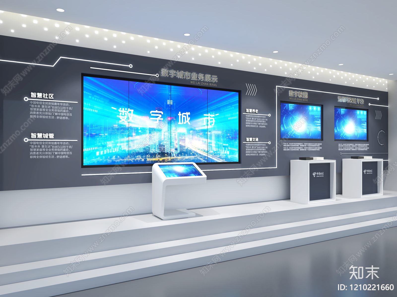 现代简约电子产品展厅3D模型下载【ID:1210221660】