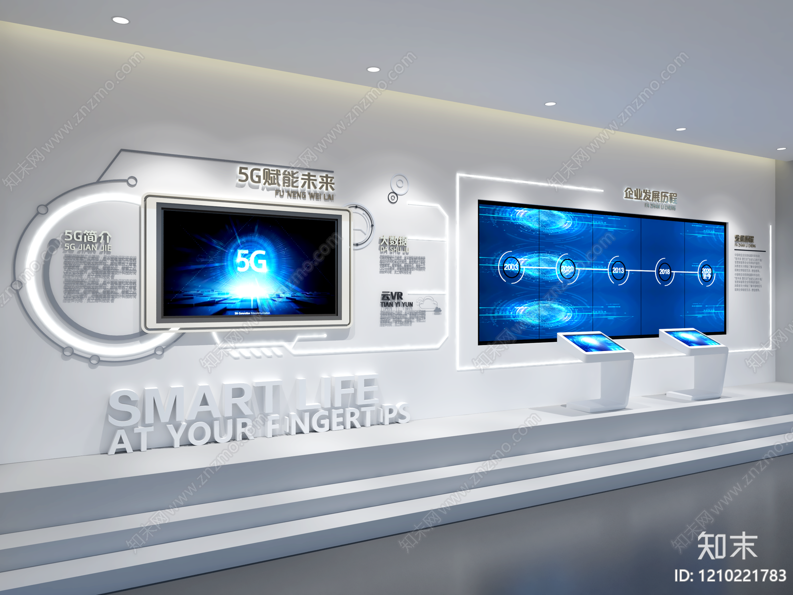 极简科技风企业文化展厅3D模型下载【ID:1210221783】