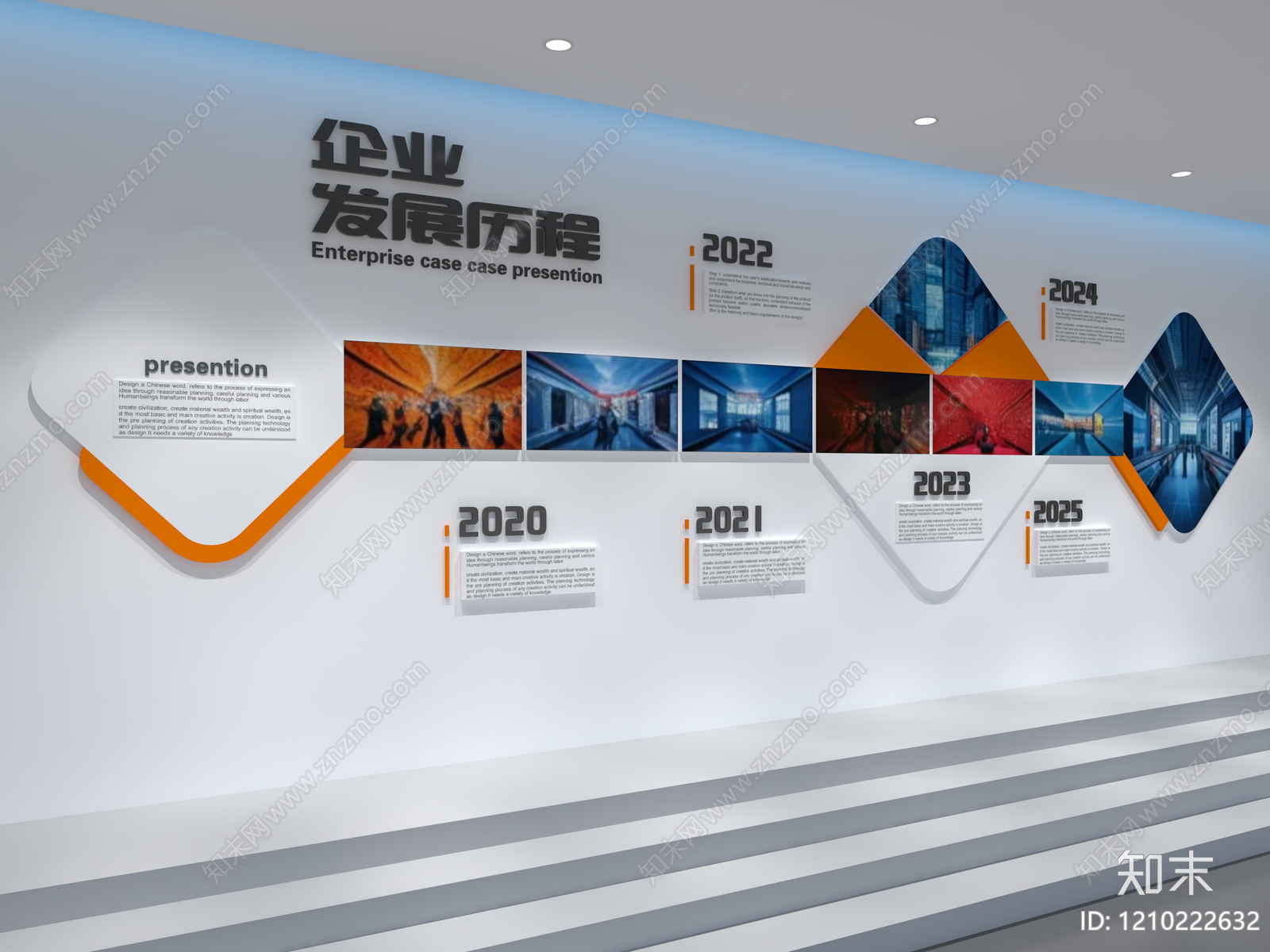 现代简约企业文化展厅3D模型下载【ID:1210222632】