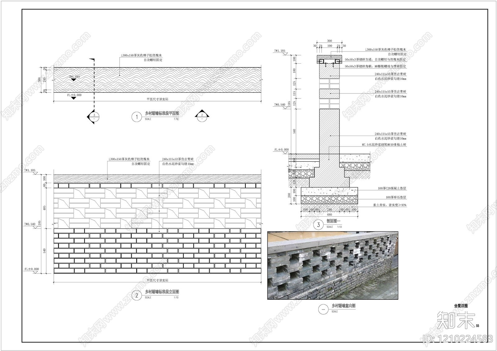 中式菜园图库施工图下载【ID:1210224583】