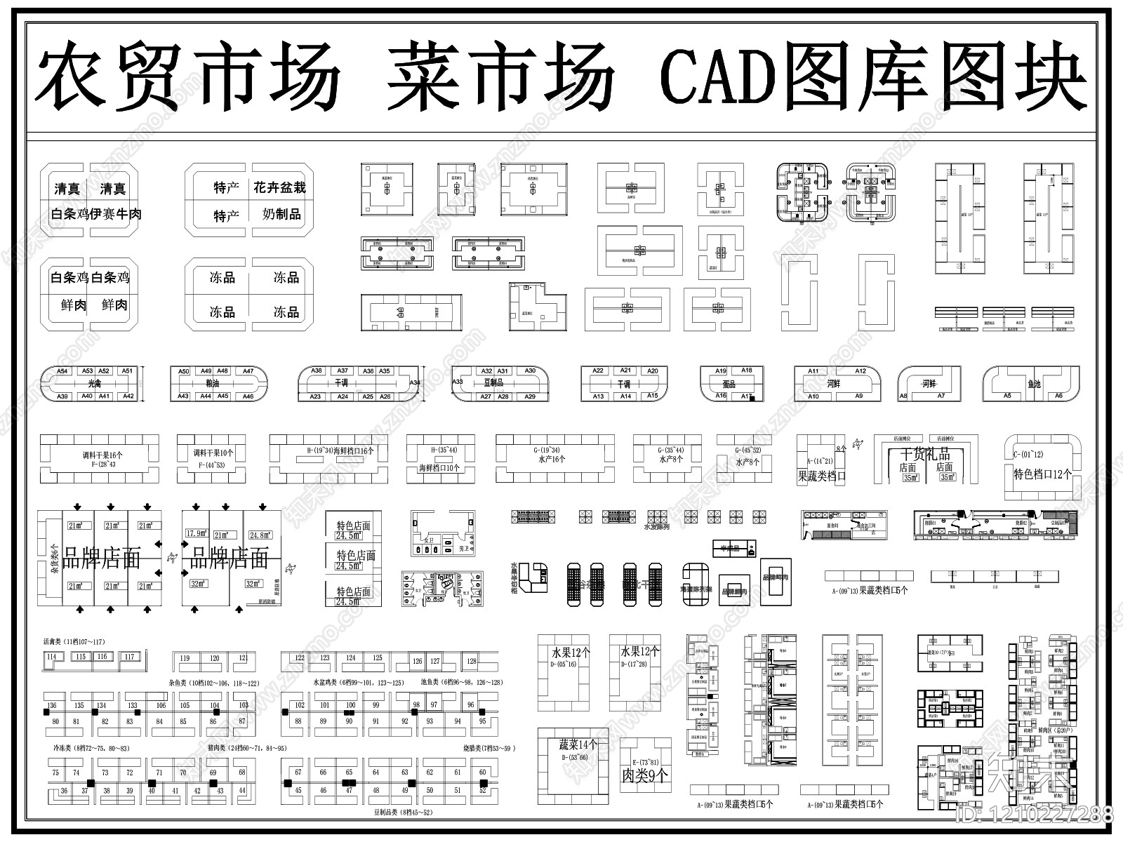 现代农贸市场施工图下载【ID:1210227288】