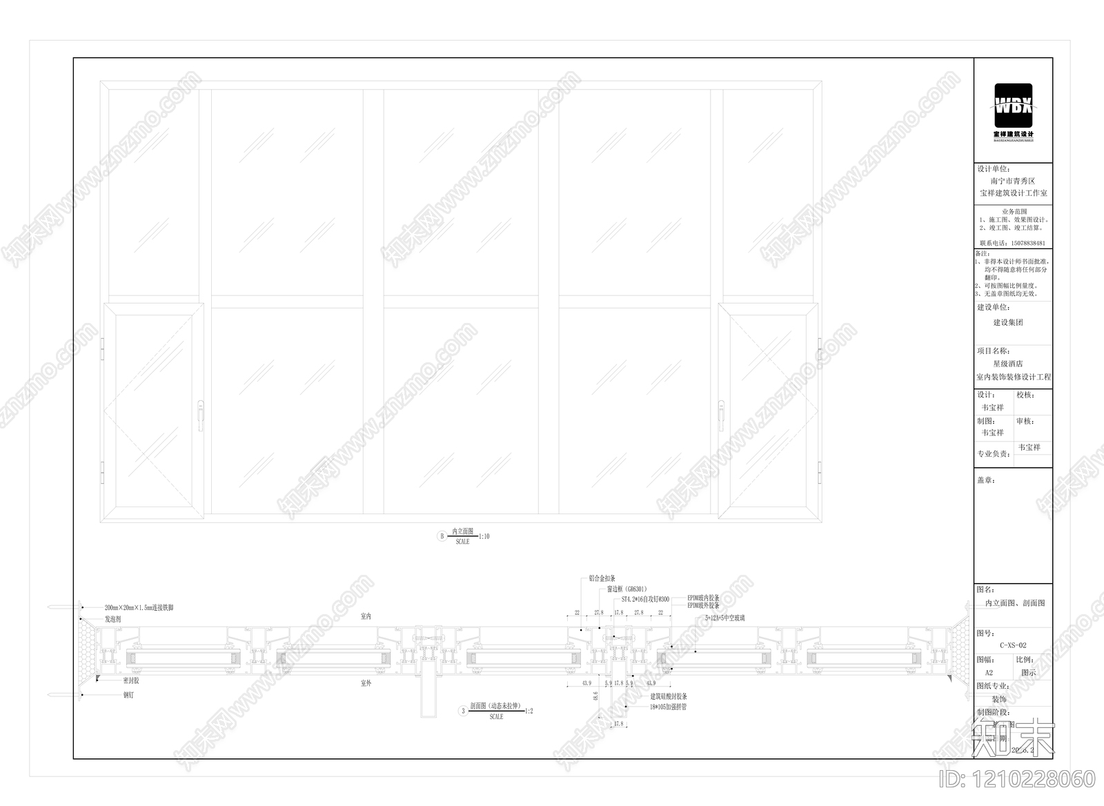 现代窗节点施工图下载【ID:1210228060】