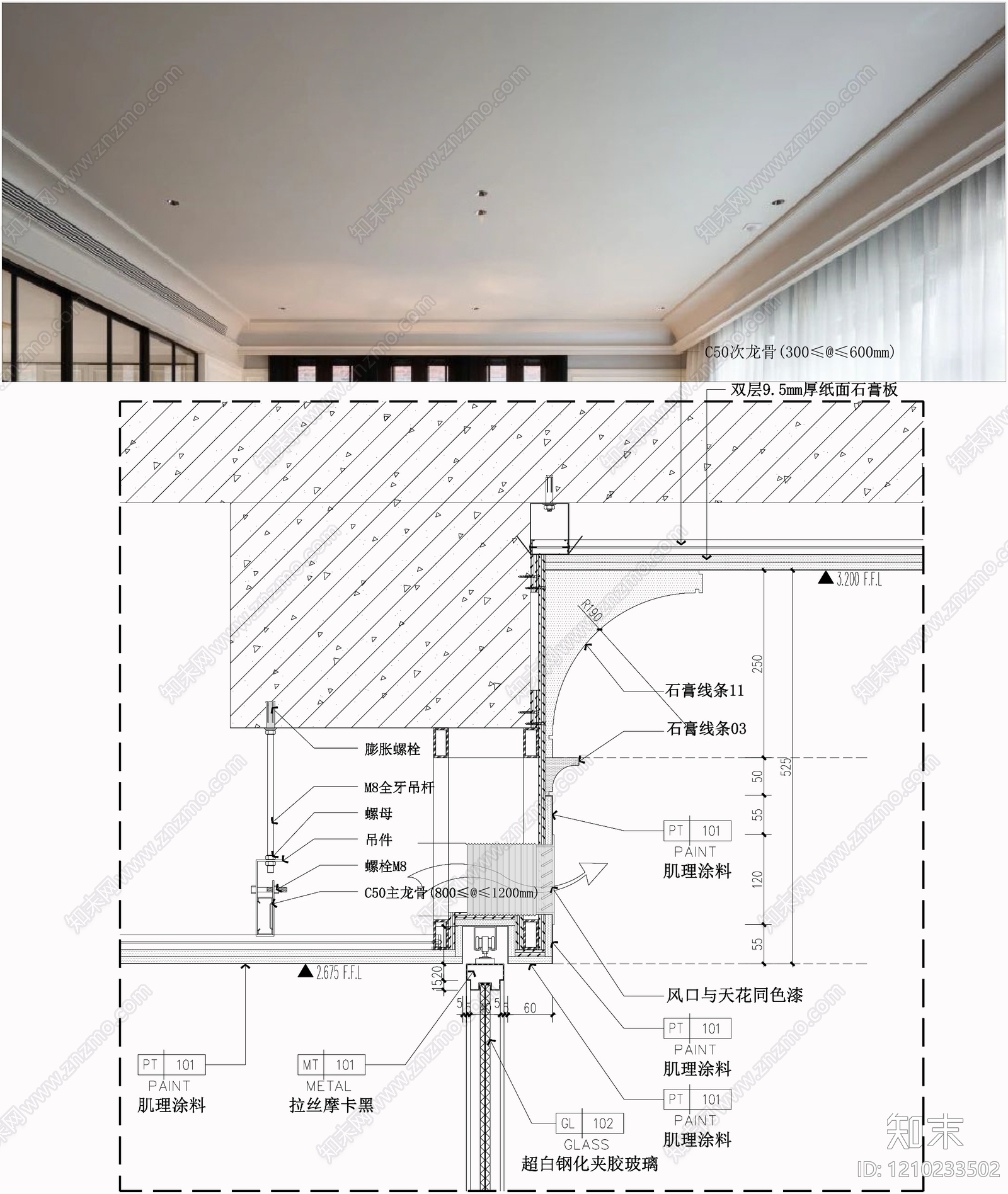 吊顶节点施工图下载【ID:1210233502】