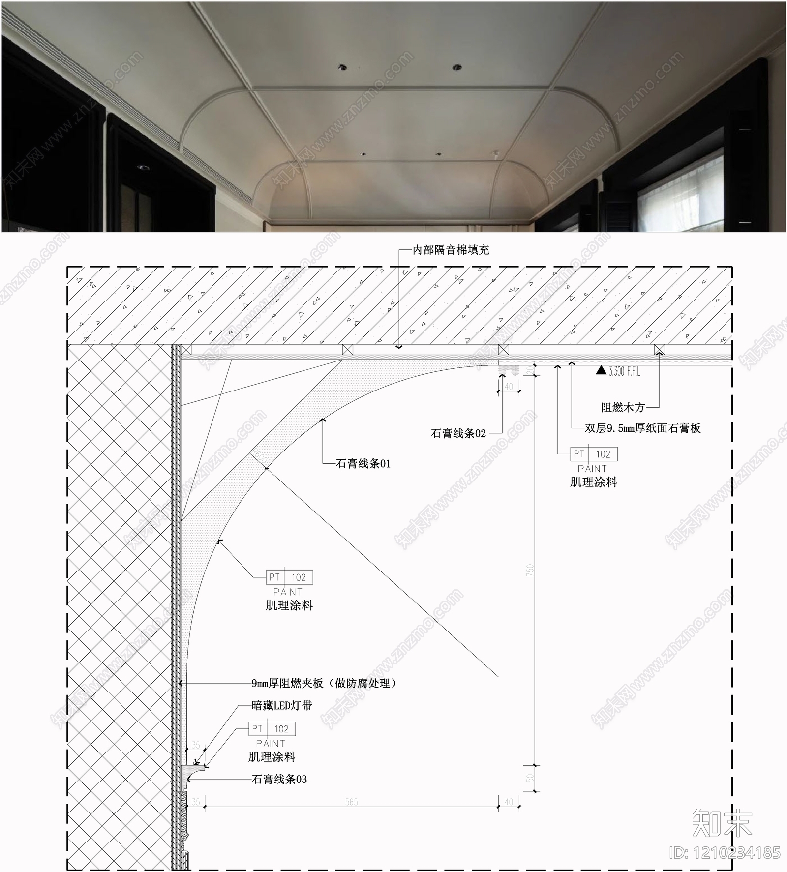 石膏板吊顶施工图下载【ID:1210234185】