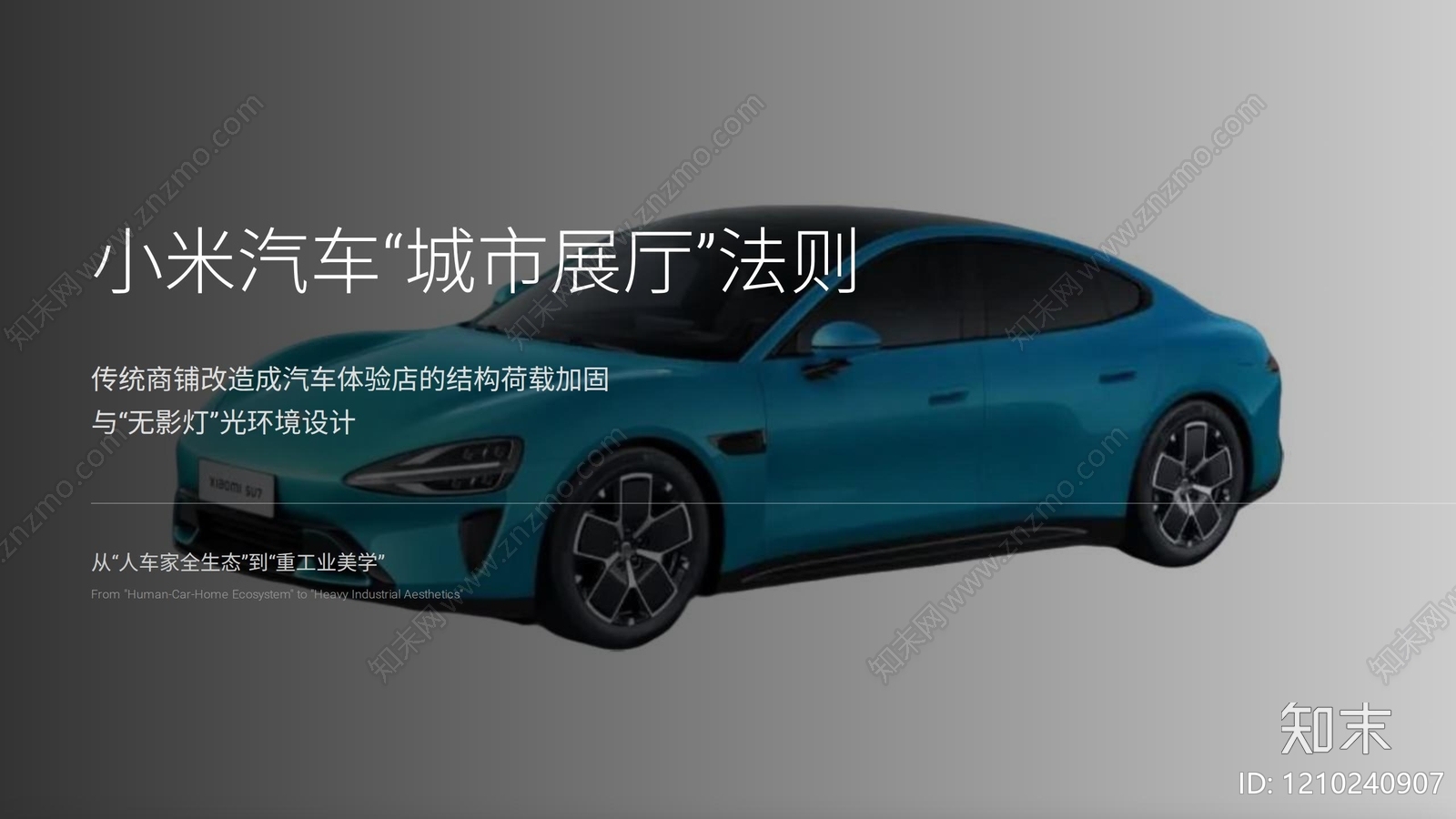 现代汽车展厅下载【ID:1210240907】