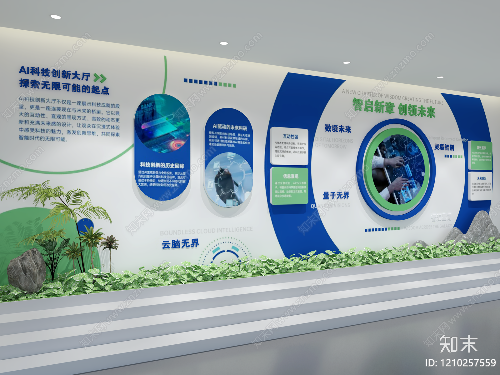 现代科技风企业文化展厅3D模型下载【ID:1210257559】