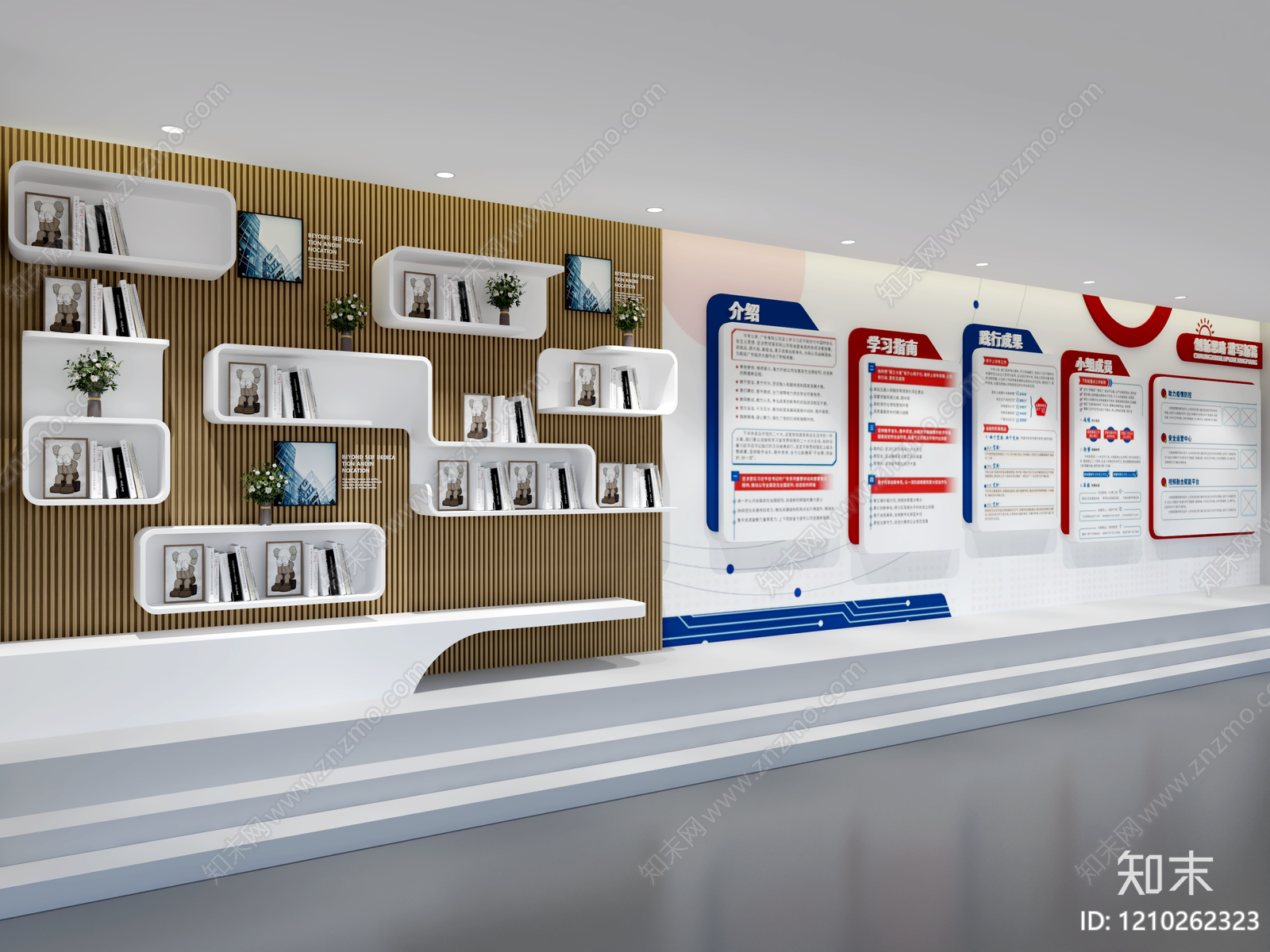 现代简约企业文化展厅3D模型下载【ID:1210262323】