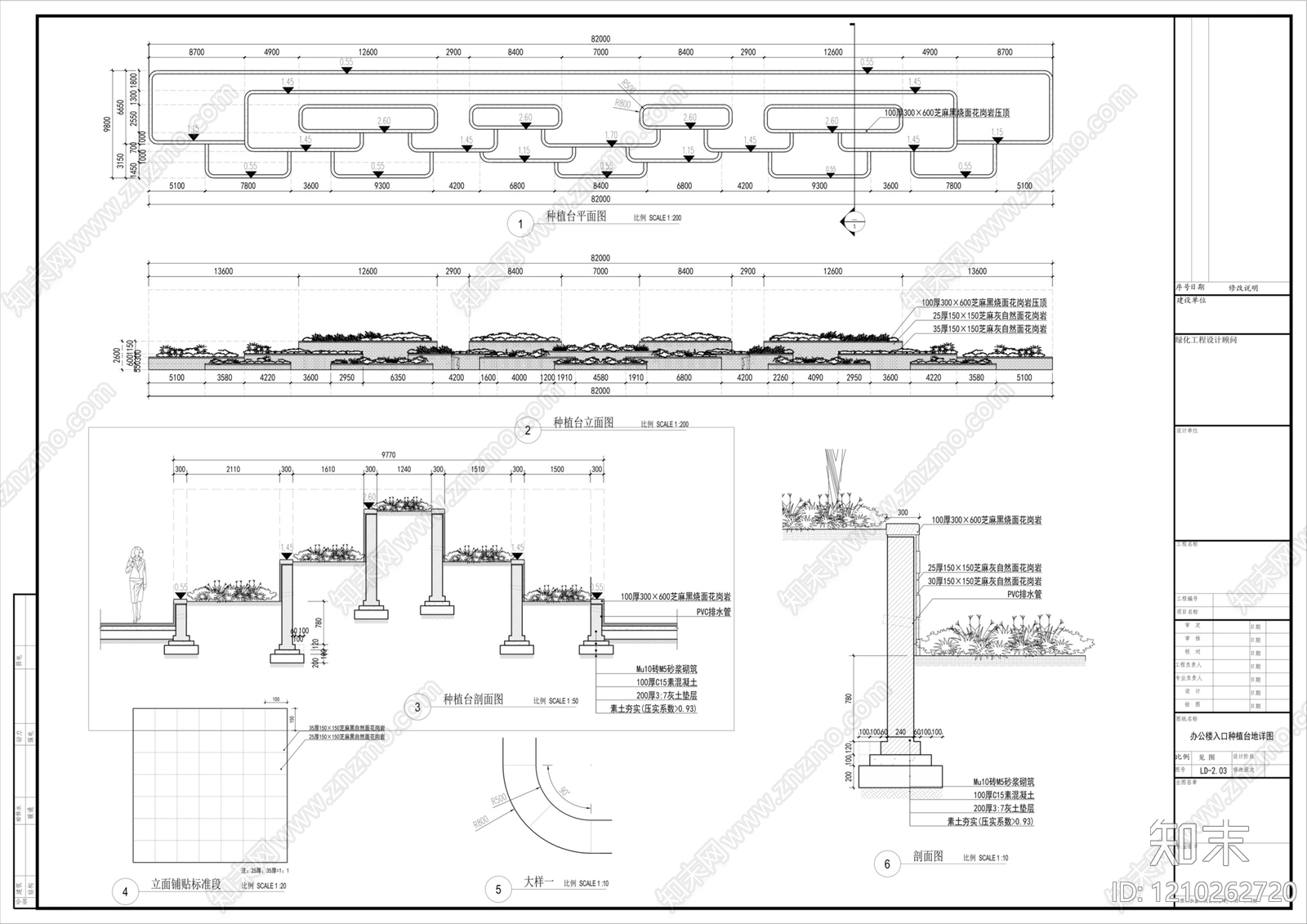 现代树池施工图下载【ID:1210262720】