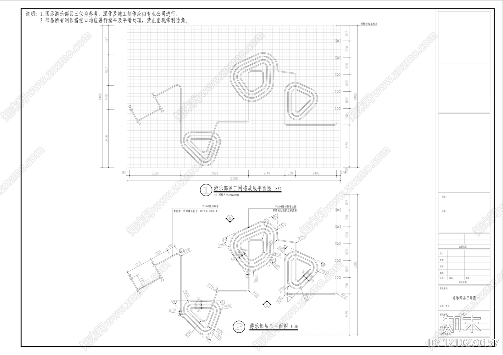 现代儿童器材施工图下载【ID:1210270157】