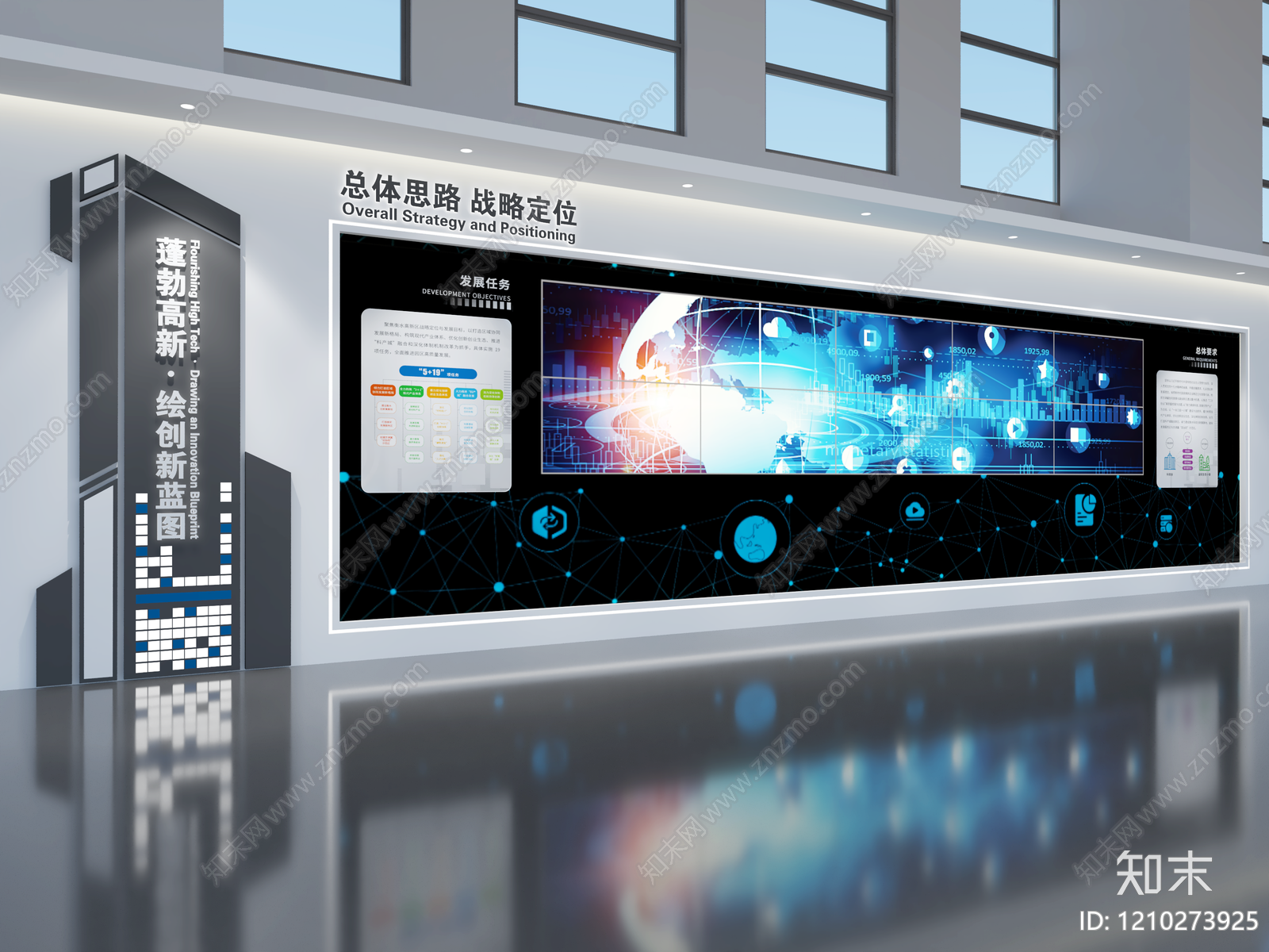 科技感现代简约城市展厅3D模型下载【ID:1210273925】