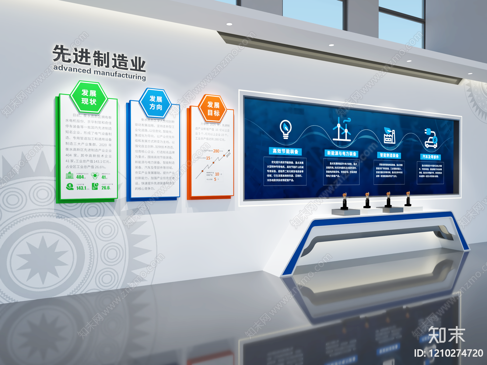 现代简约企业文化展厅3D模型下载【ID:1210274720】