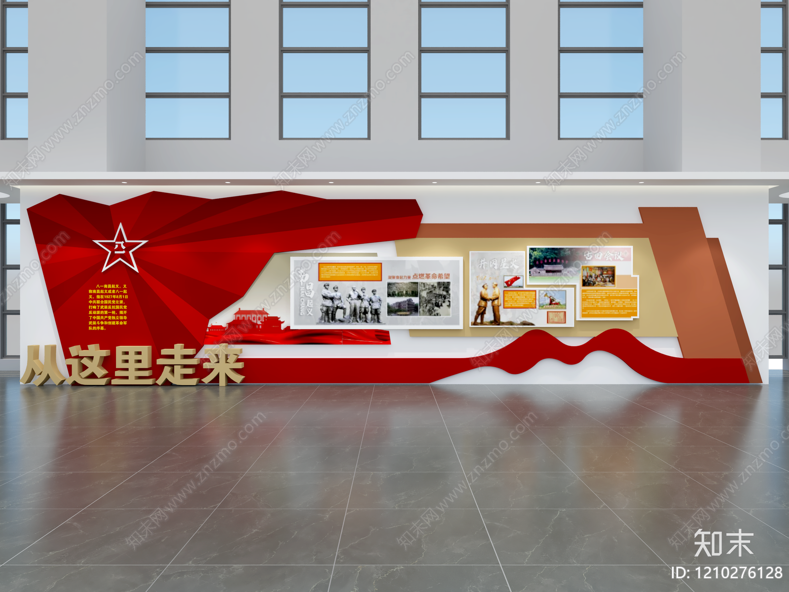 红色文化主题风格革命历史展厅3D模型下载【ID:1210276128】