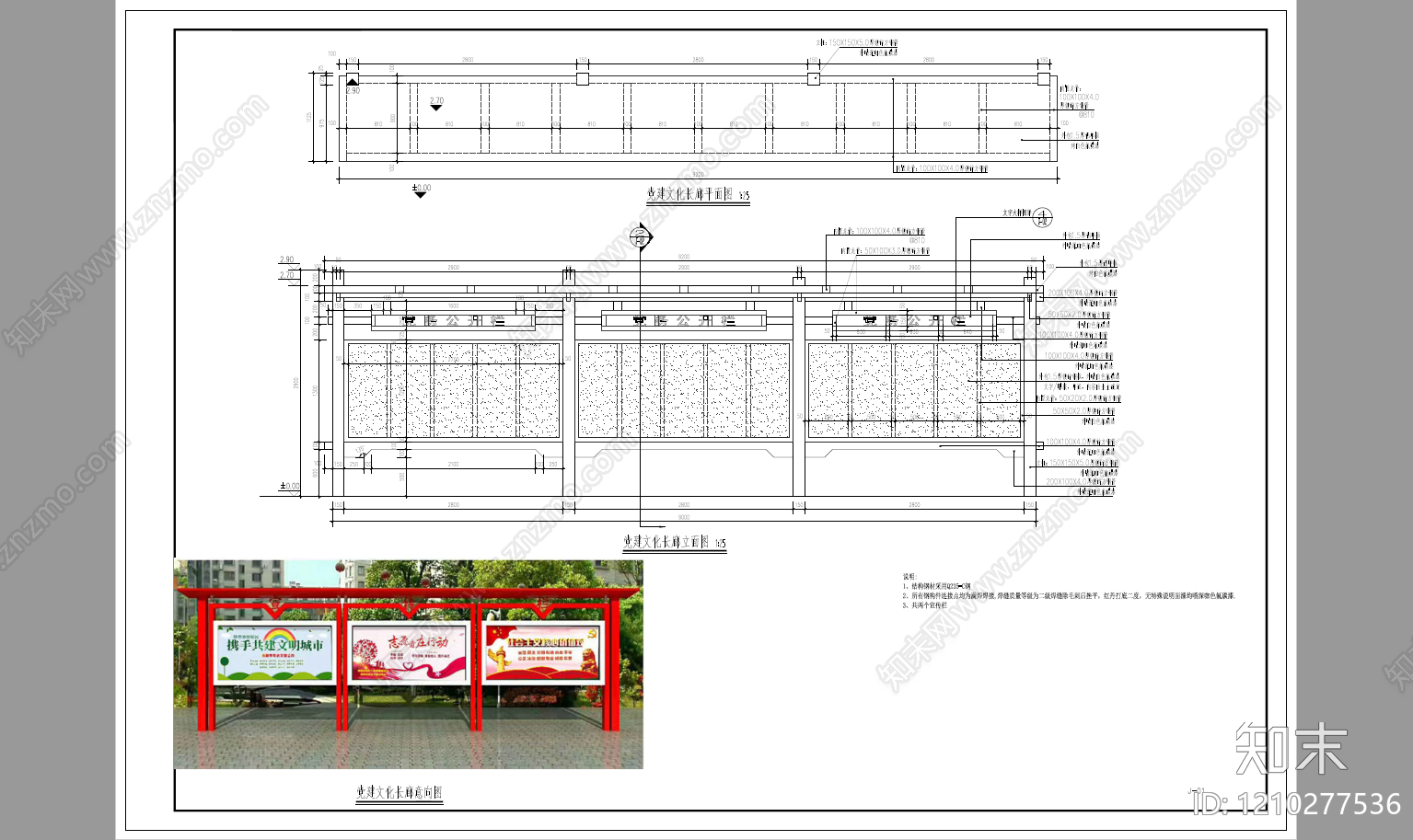 新中式现代宣传栏施工图下载【ID:1210277536】