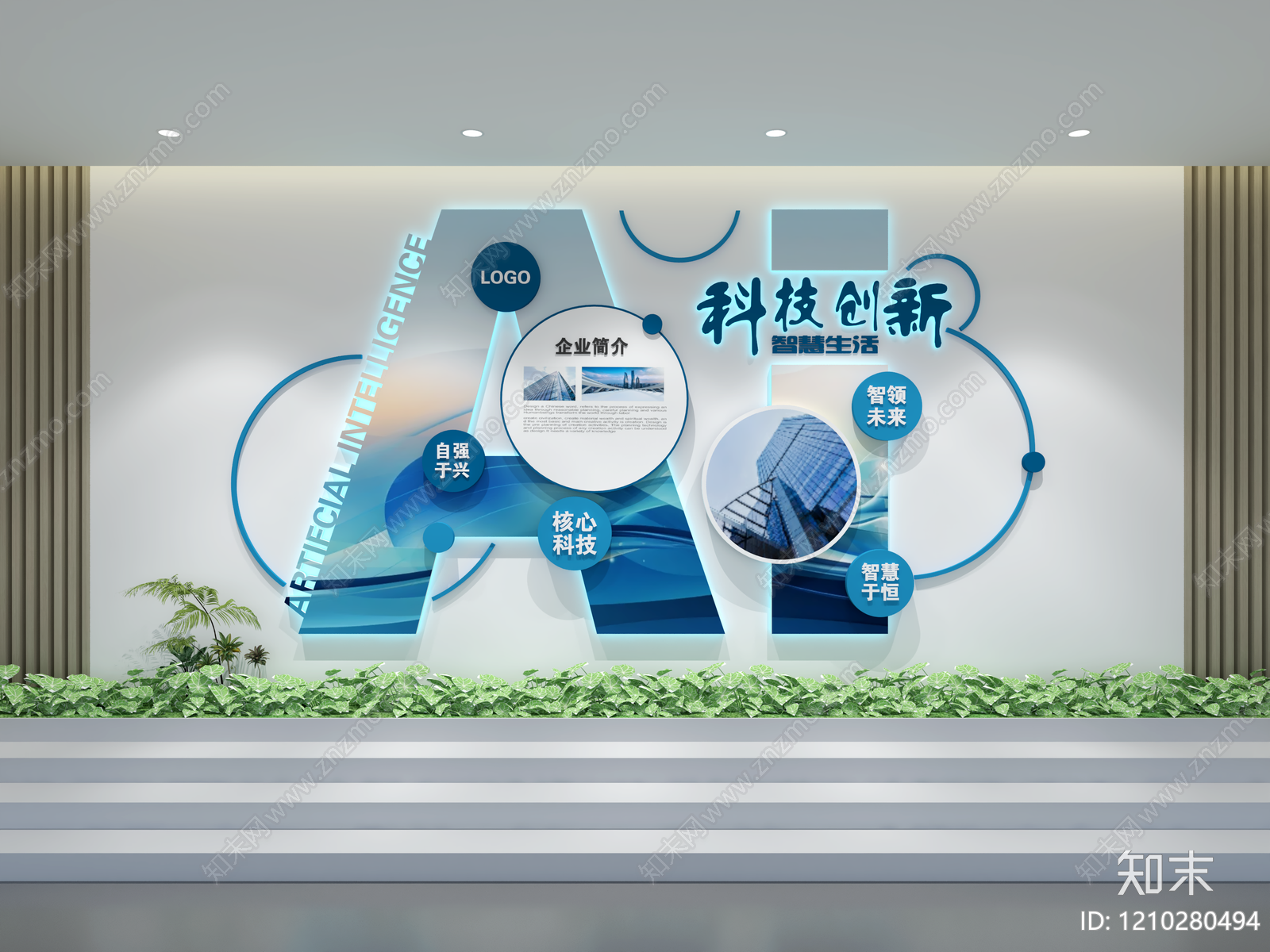 现代简约企业文化展厅3D模型下载【ID:1210280494】