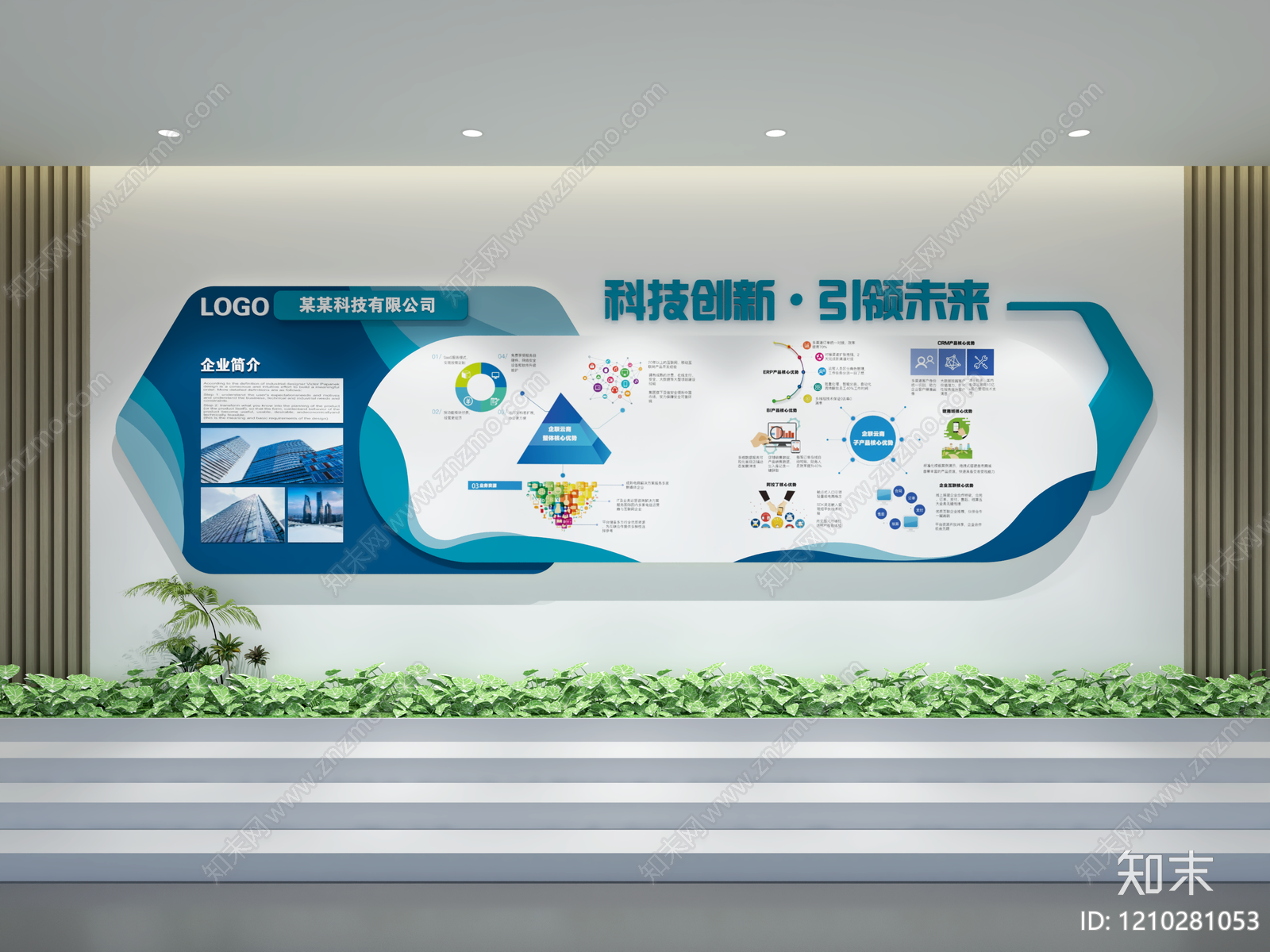 现代简约企业文化展厅3D模型下载【ID:1210281053】