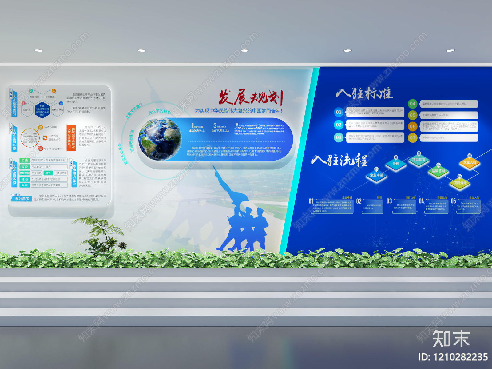 现代简约企业文化展厅3D模型下载【ID:1210282235】