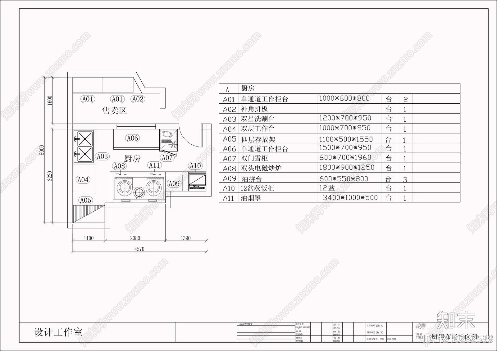 日式后厨施工图下载【ID:1210282538】