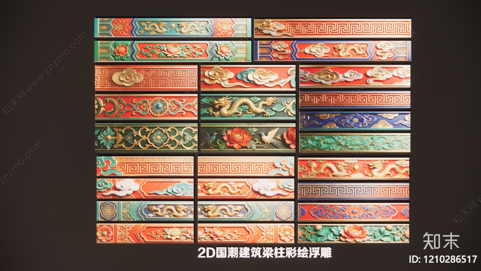 新中式挂件SU模型下载【ID:1210286517】