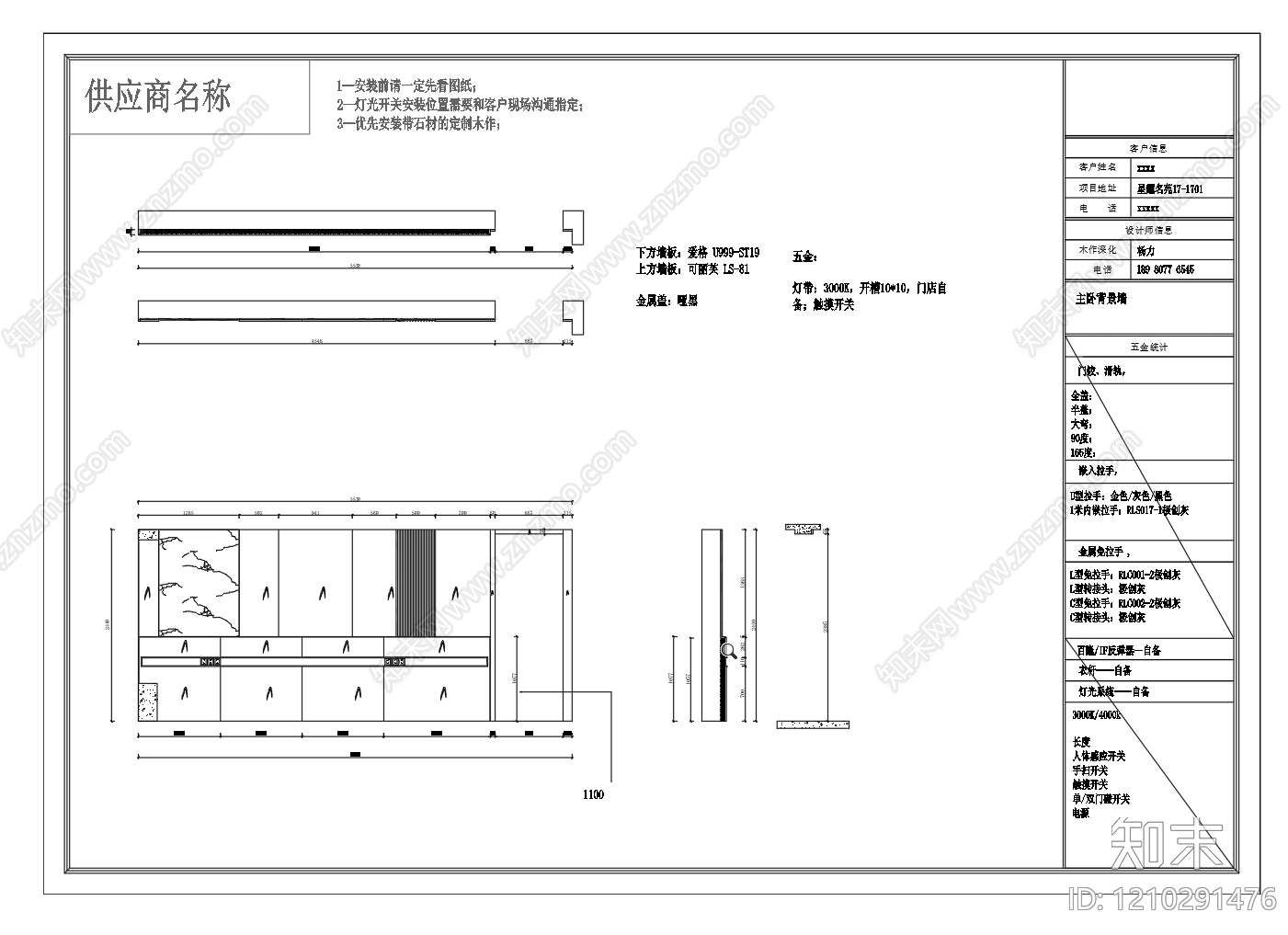 全屋定制cad施工图下载【ID:1210291476】