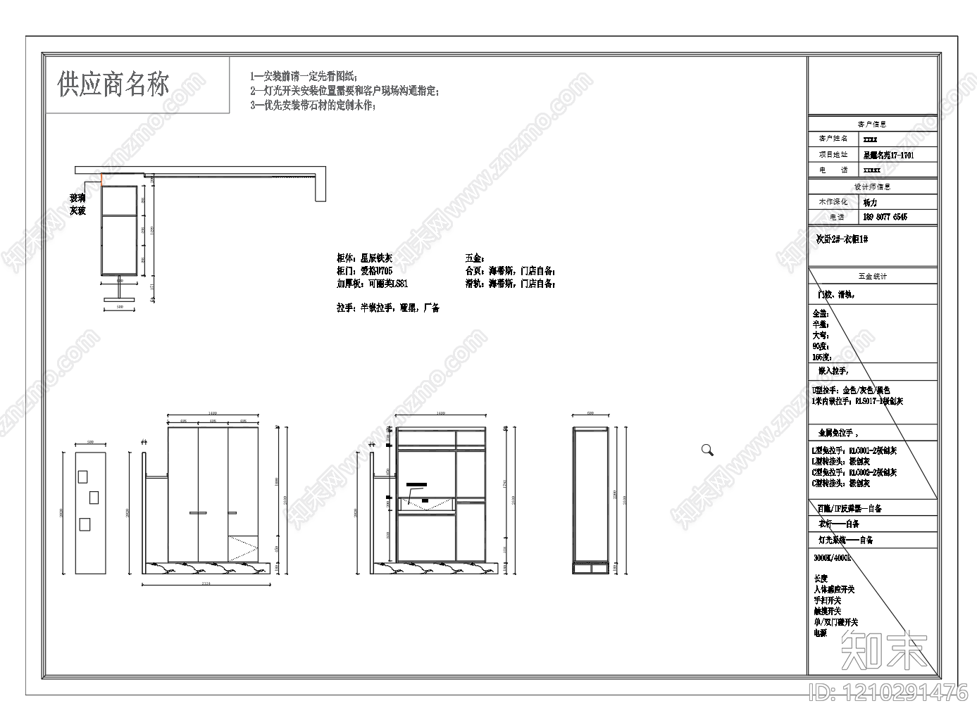 全屋定制cad施工图下载【ID:1210291476】