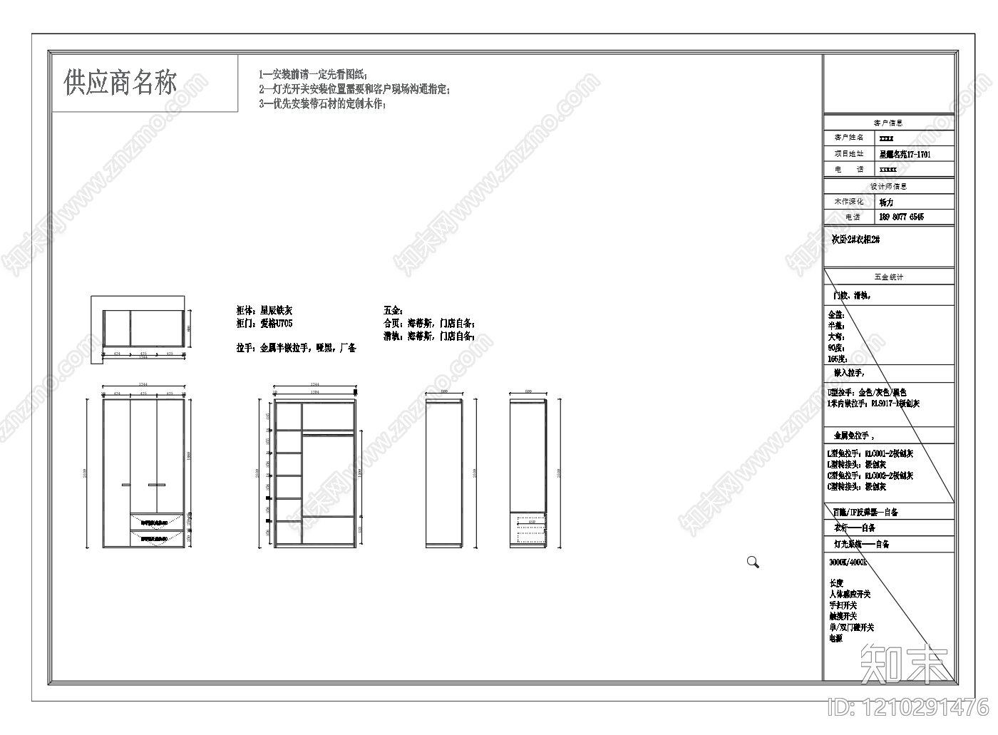 全屋定制cad施工图下载【ID:1210291476】