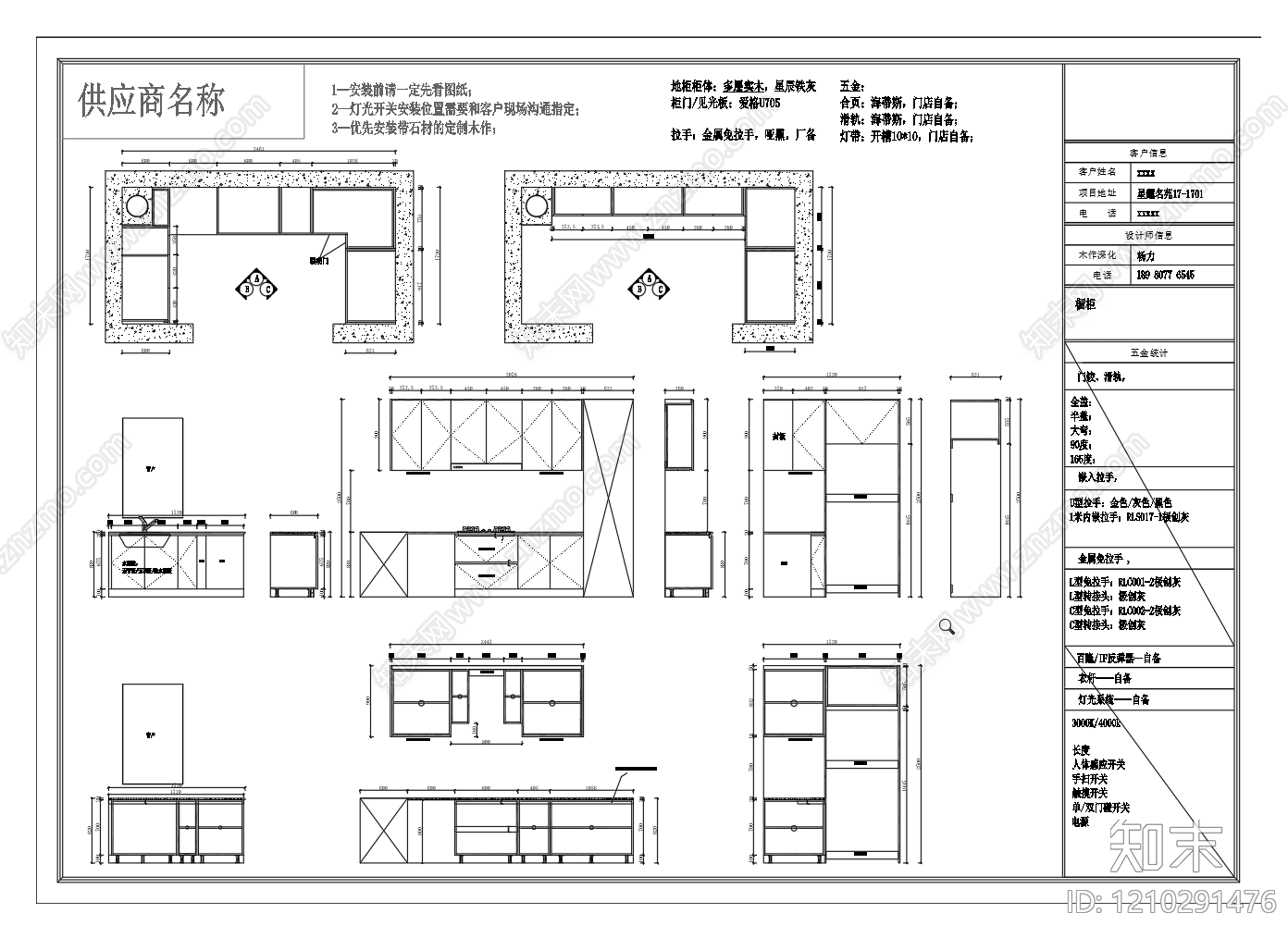 全屋定制施工图下载【ID:1210291476】