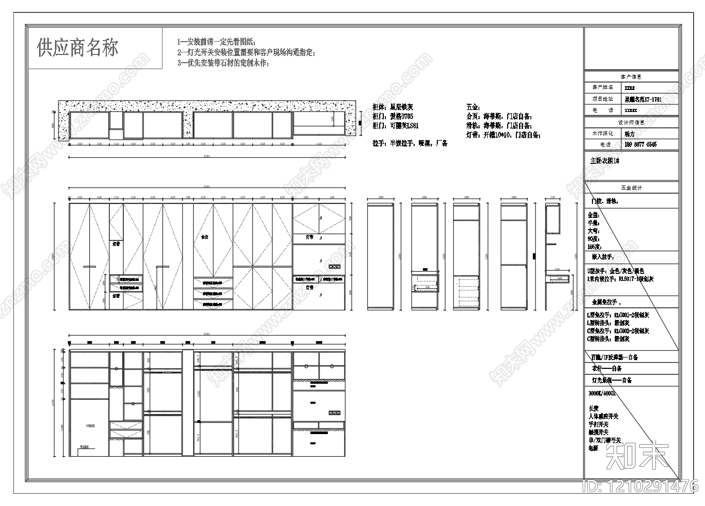 全屋定制cad施工图下载【ID:1210291476】
