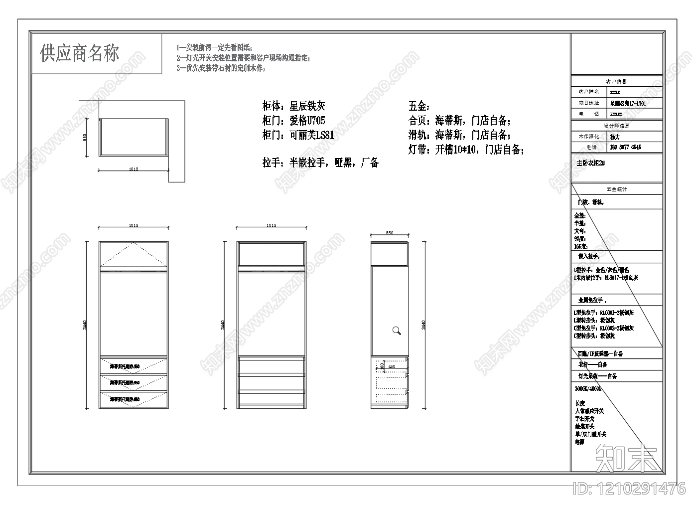 全屋定制cad施工图下载【ID:1210291476】