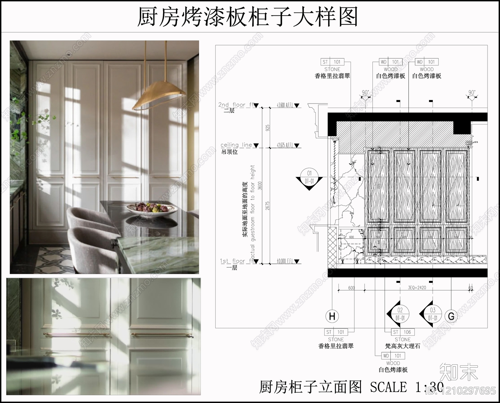 柜体节点cad施工图下载【ID:1210297695】