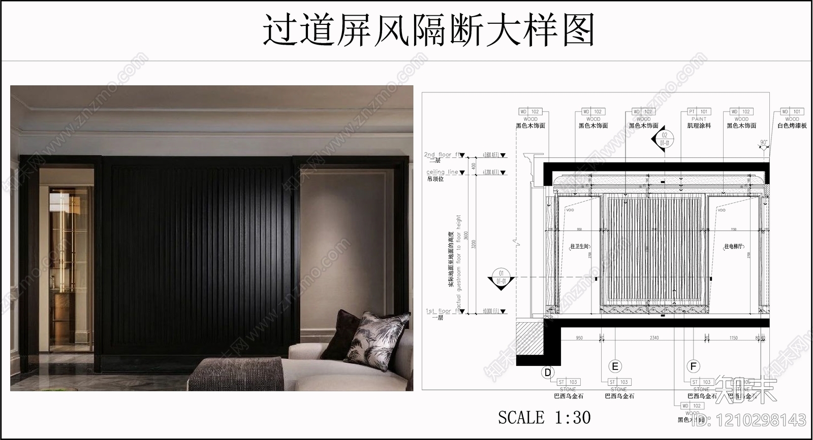 隔断节点施工图下载【ID:1210298143】