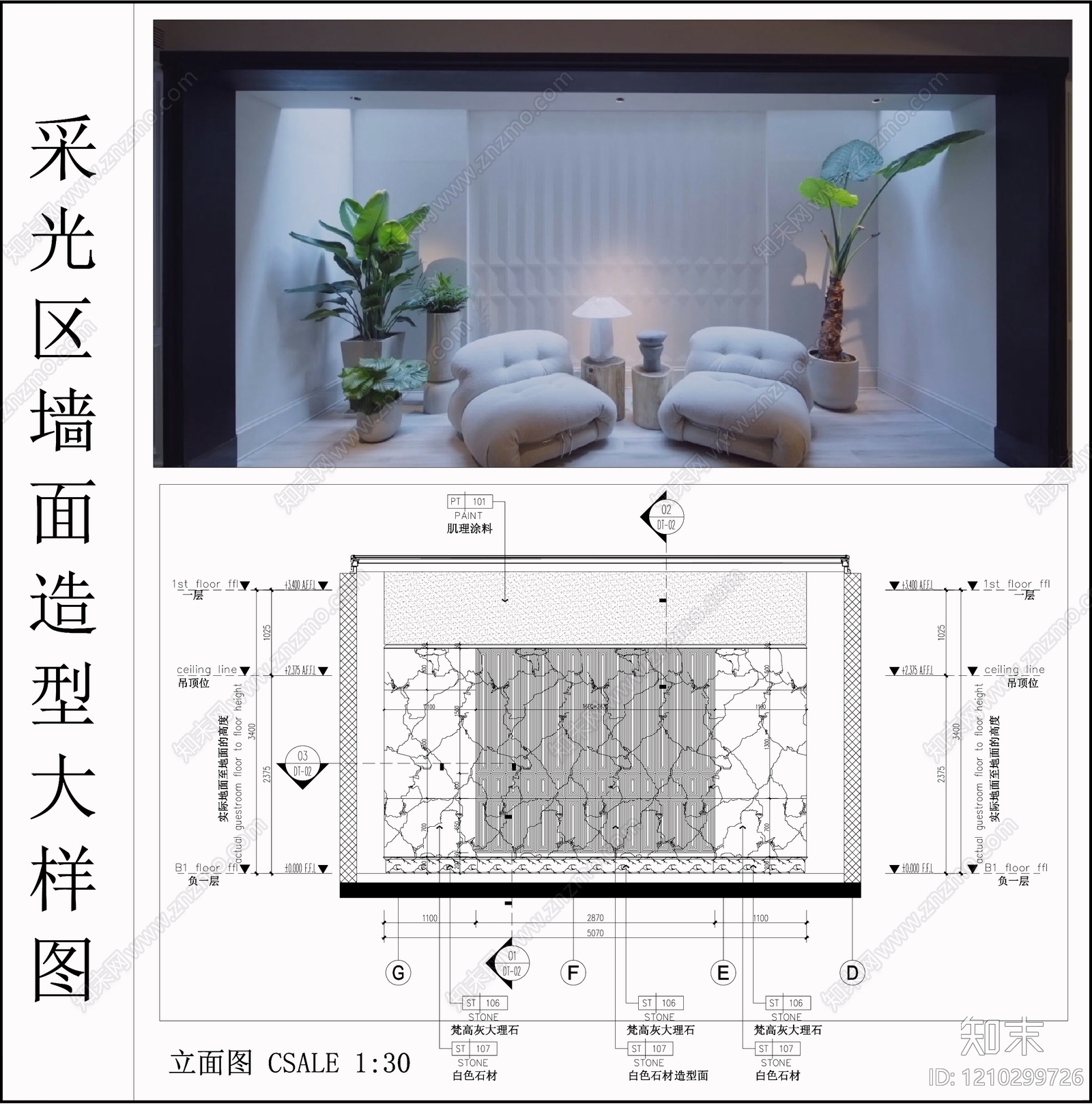 墙面节点cad施工图下载【ID:1210299726】
