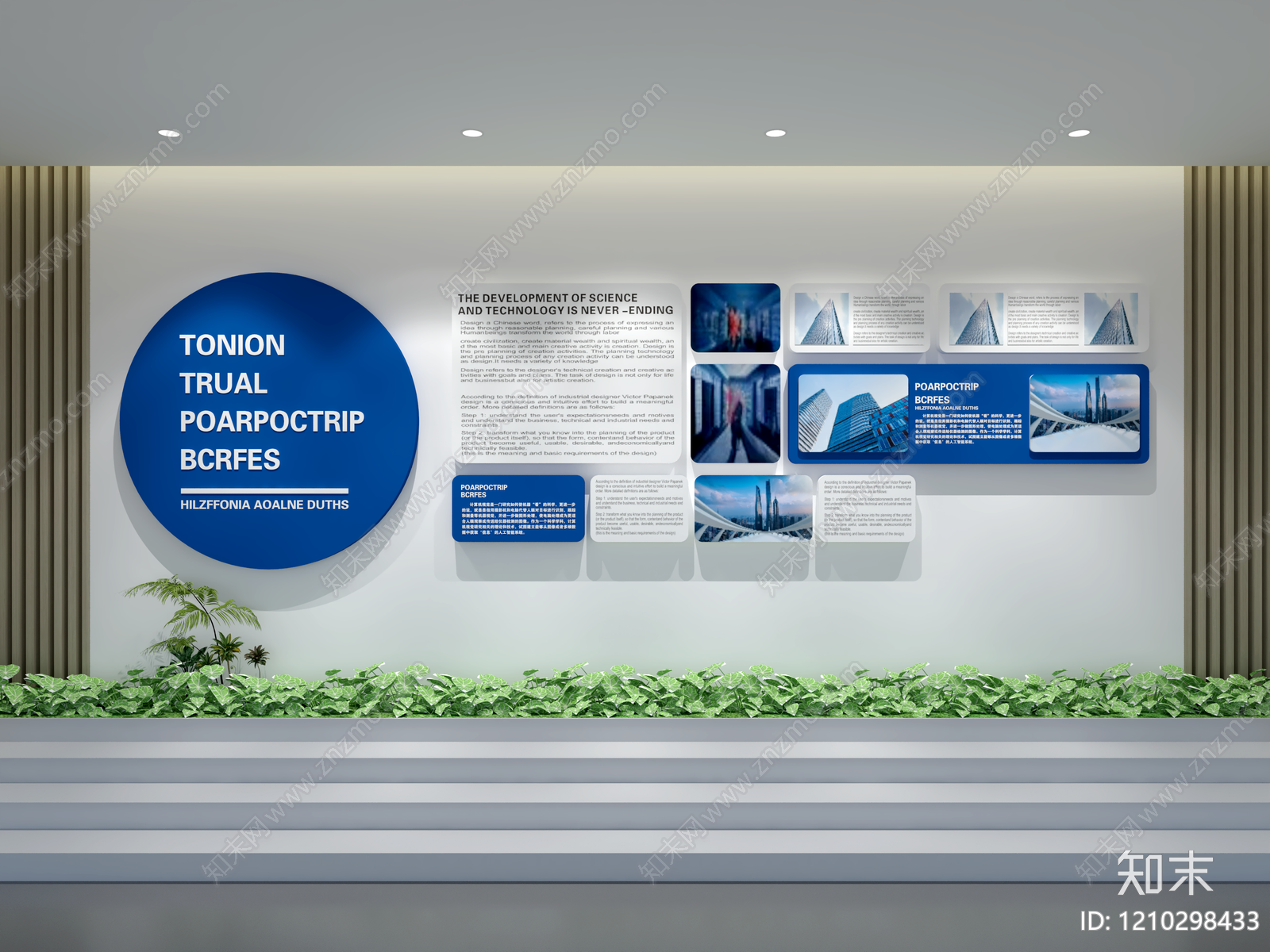 现代简约企业文化展厅3D模型下载【ID:1210298433】