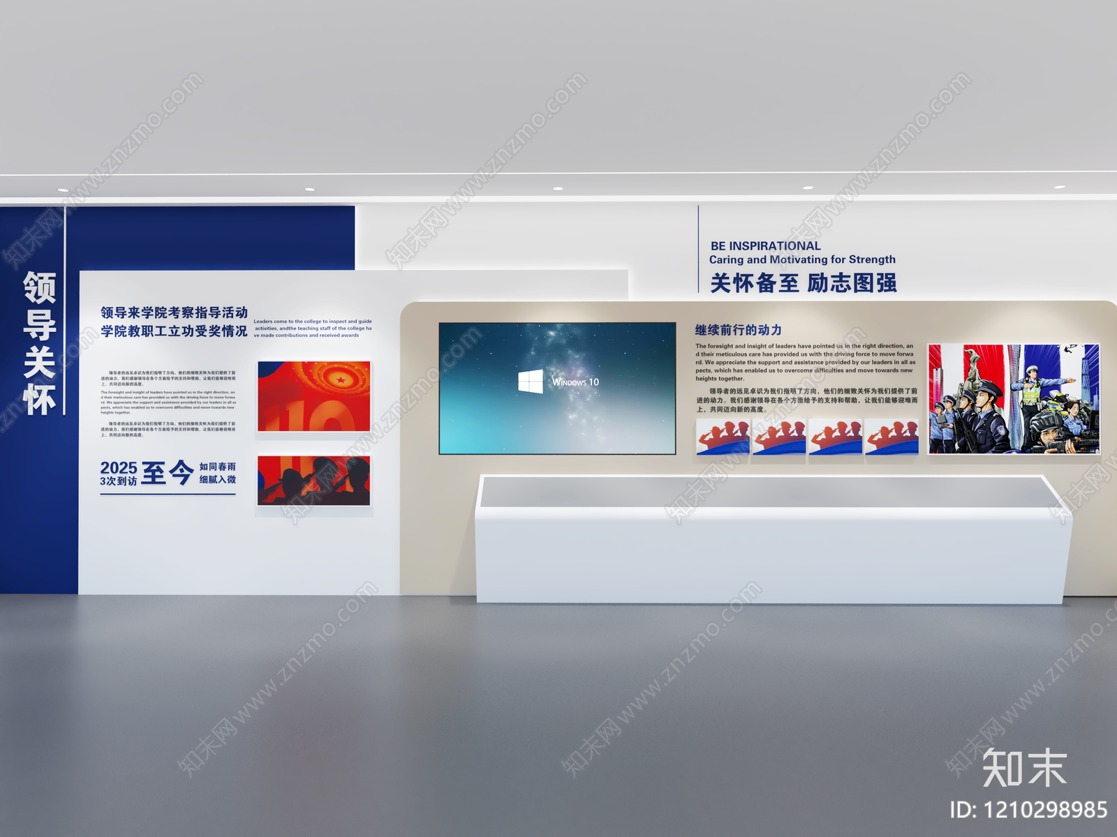 现代简约学校展厅3D模型下载【ID:1210298985】