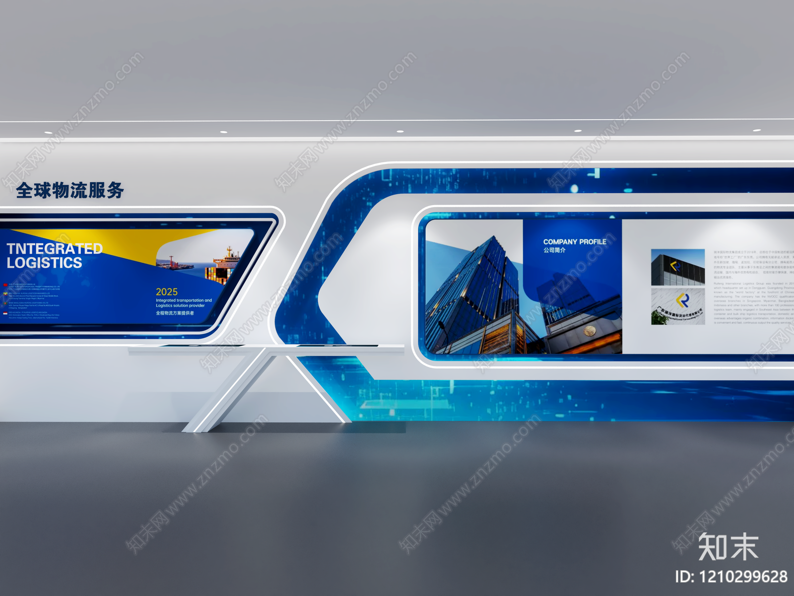 现代科技风企业文化展厅3D模型下载【ID:1210299628】