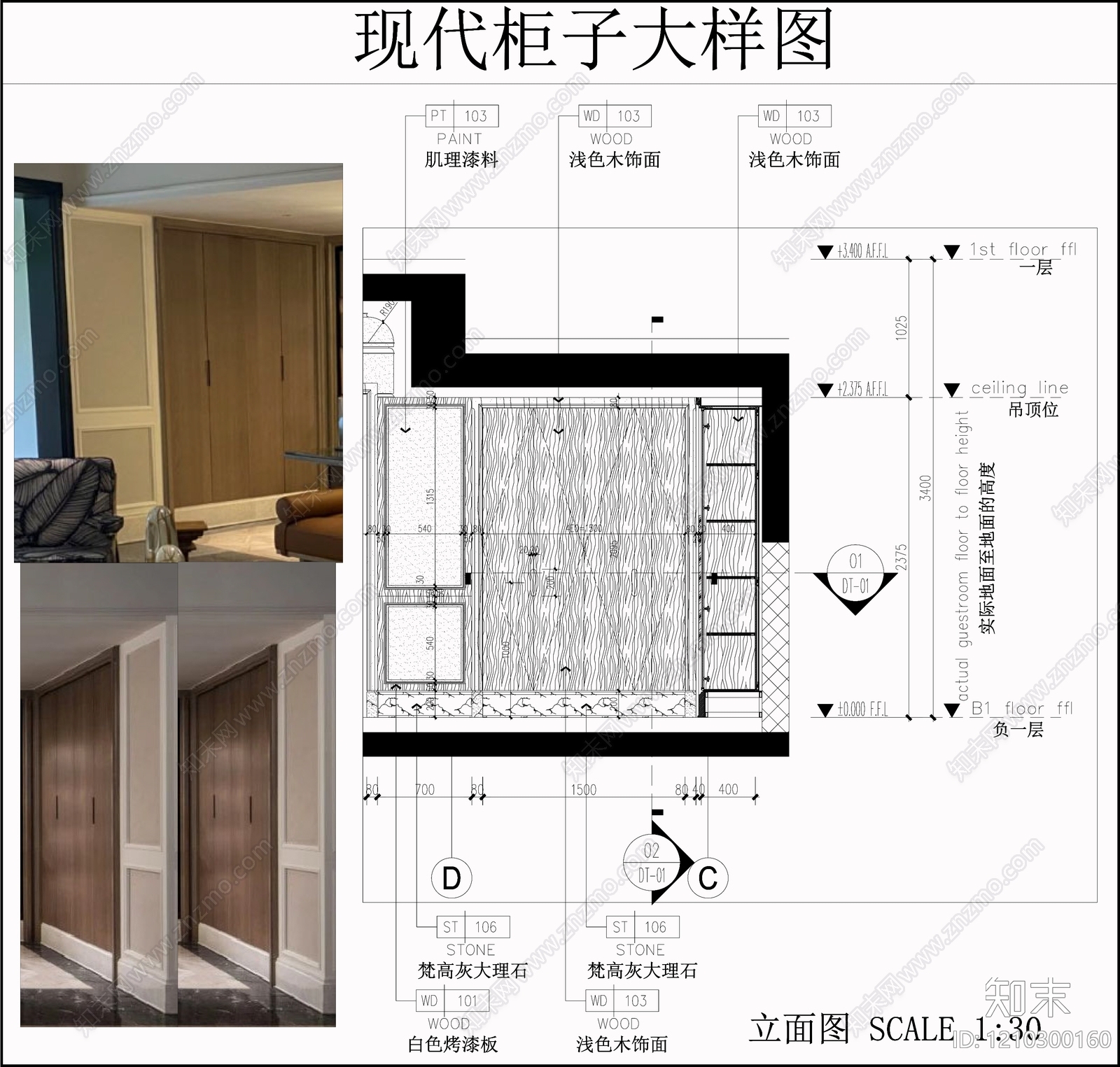 柜体节点cad施工图下载【ID:1210300160】