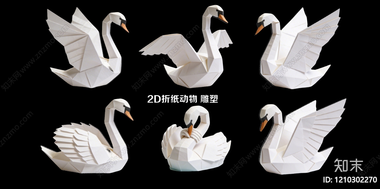 折纸艺术雕塑摆件3D模型下载【ID:1210302270】