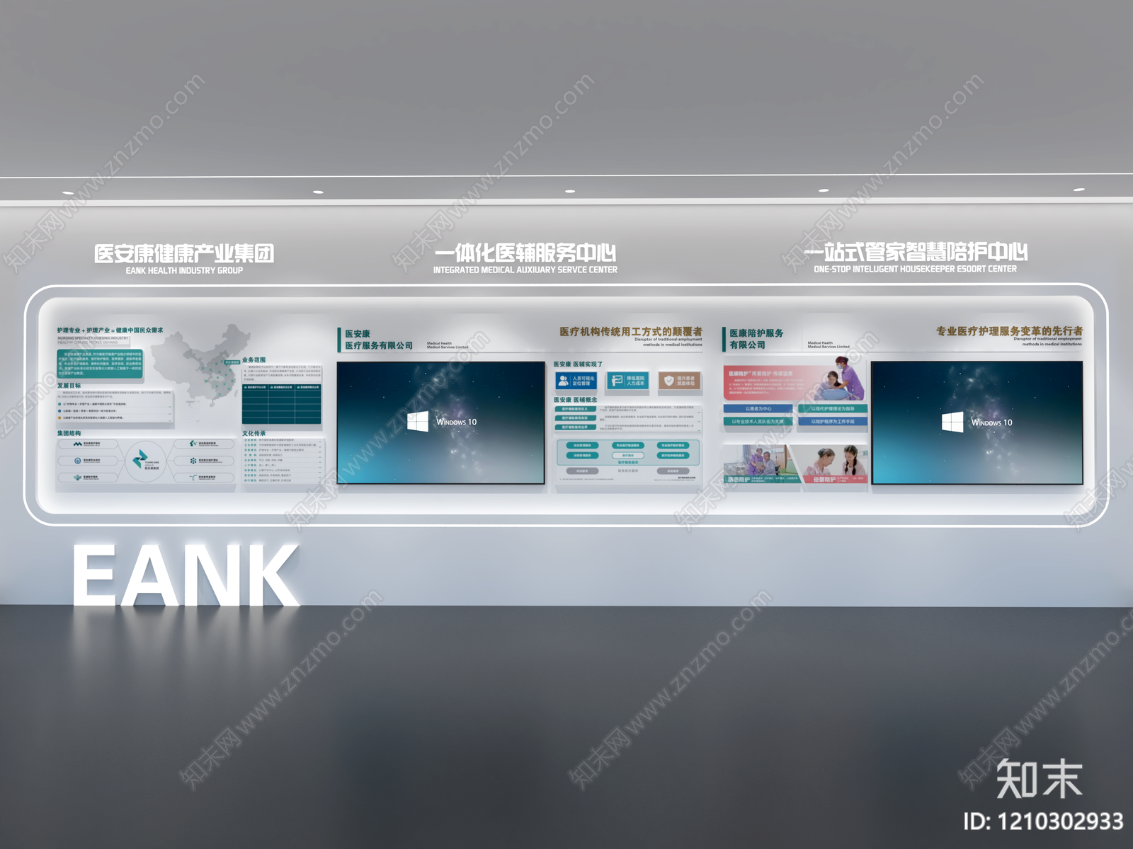 现代简约企业文化展厅3D模型下载【ID:1210302933】